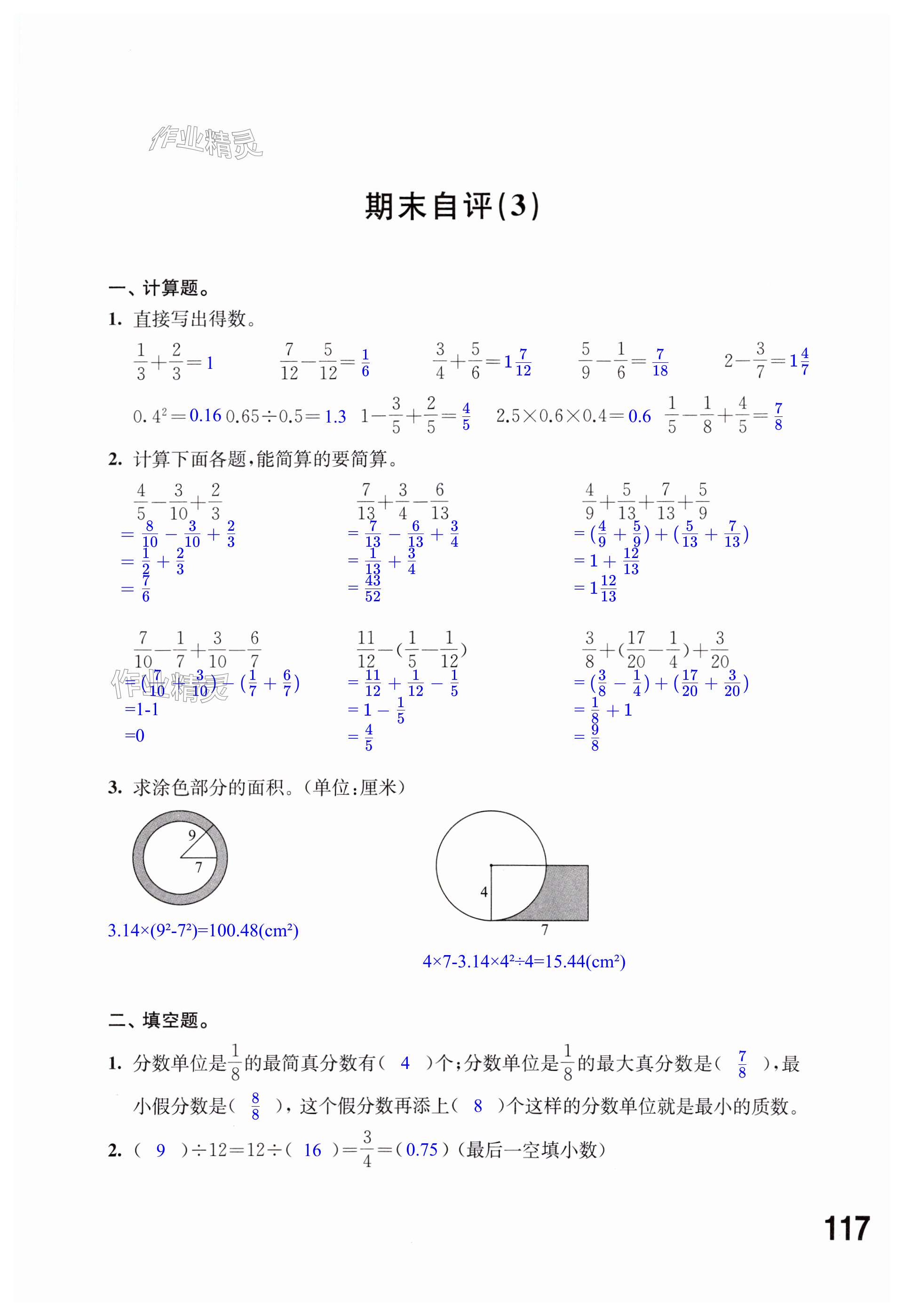 第117頁