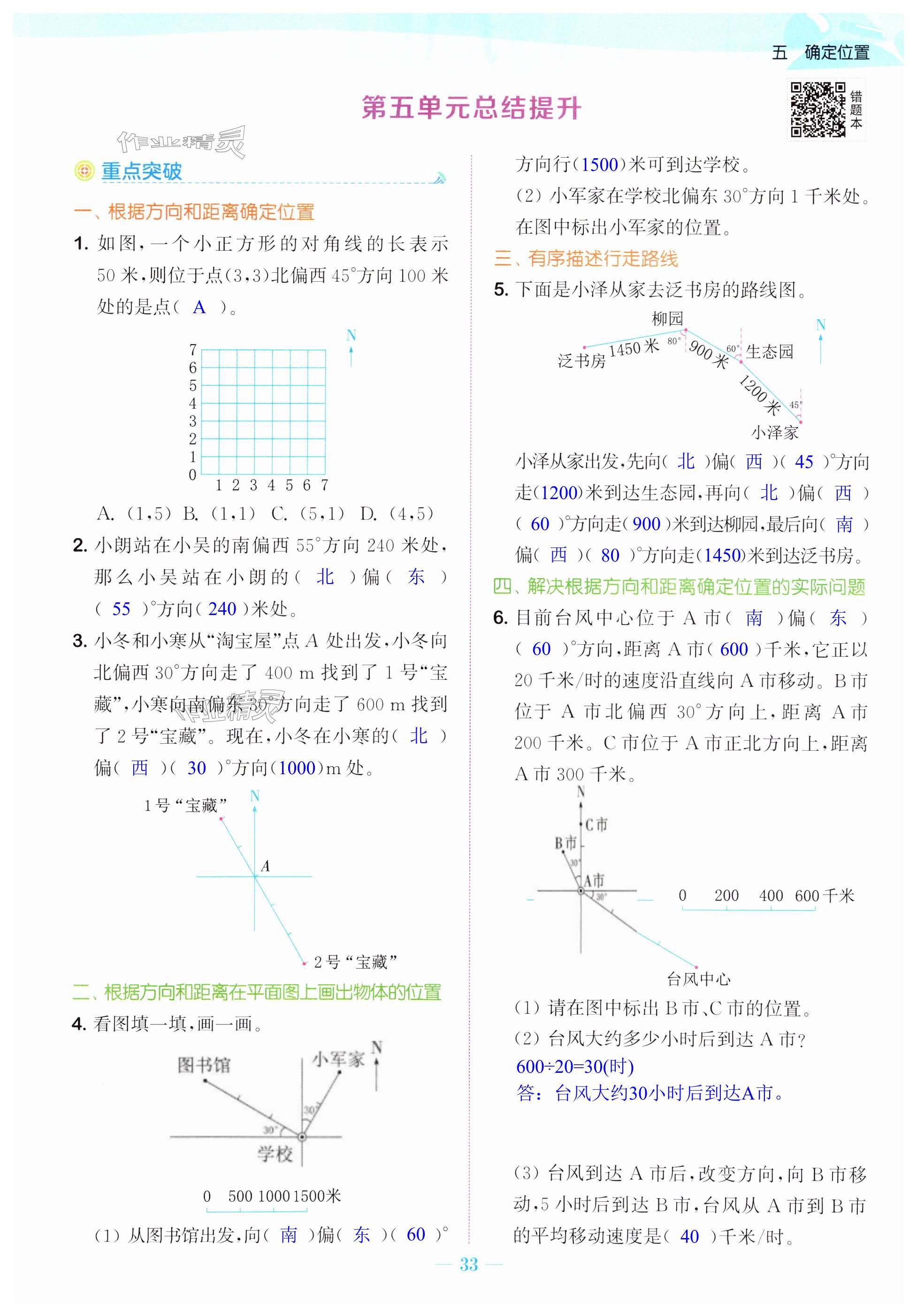 第33頁(yè)