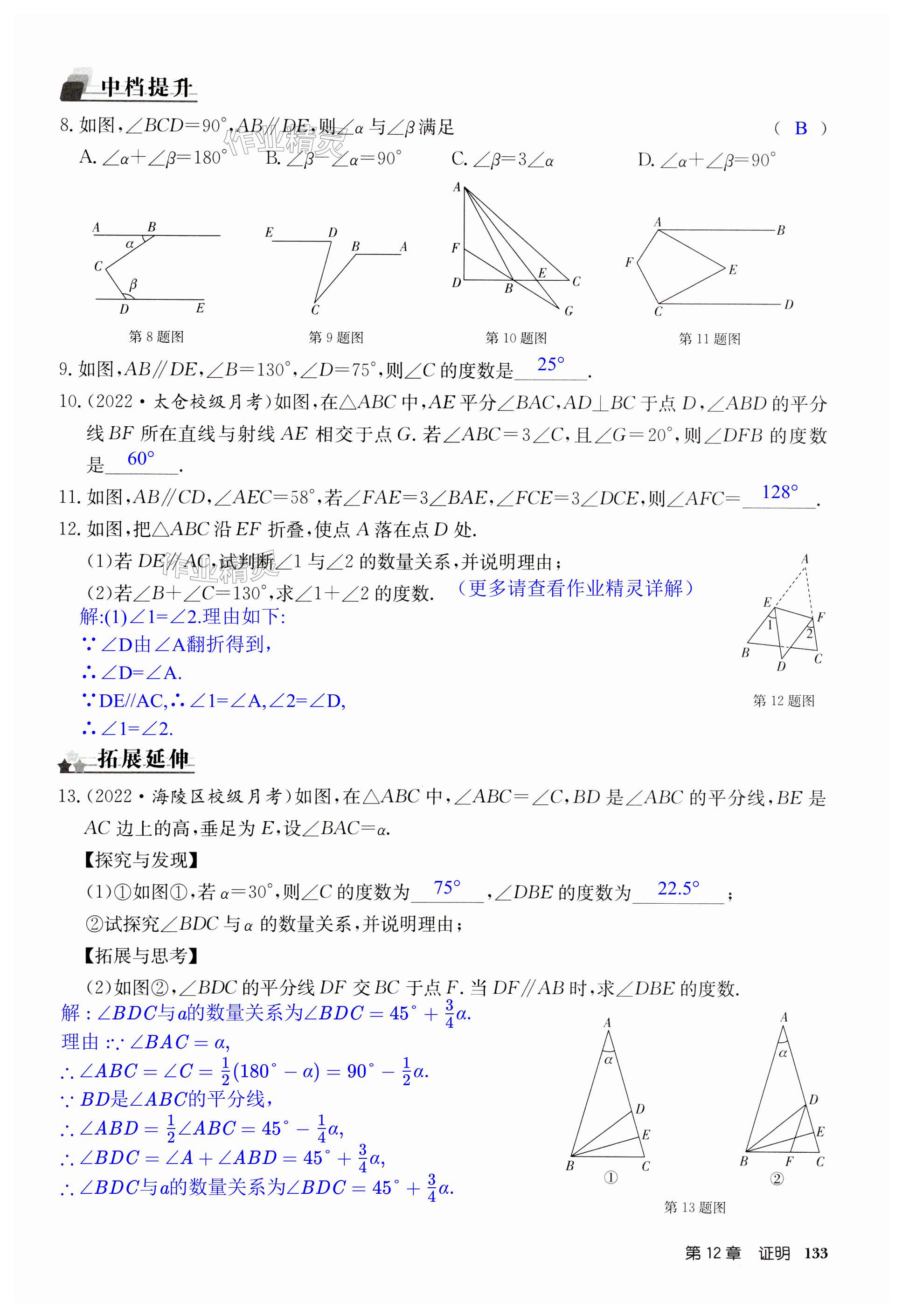 第133页