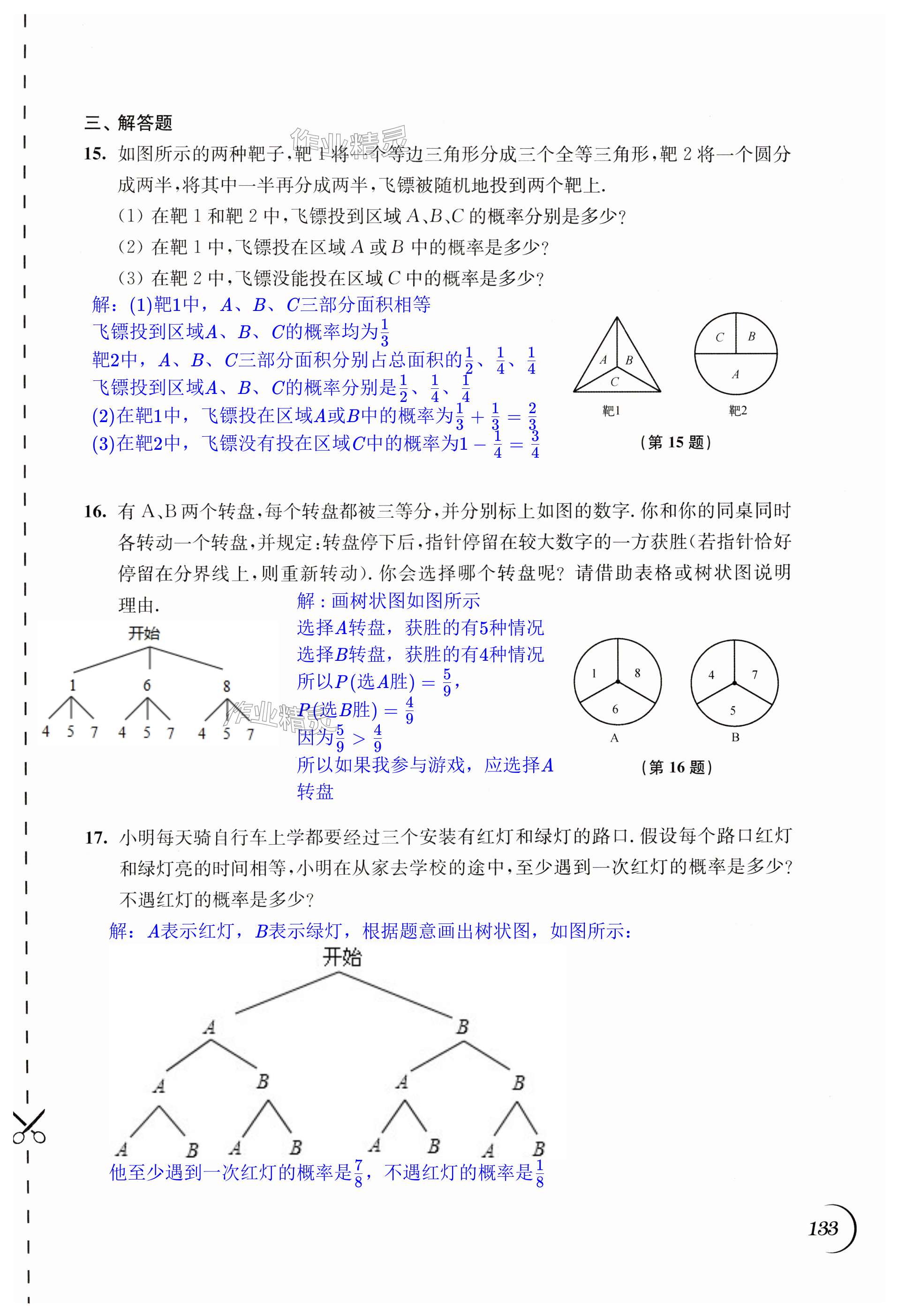 第133頁(yè)