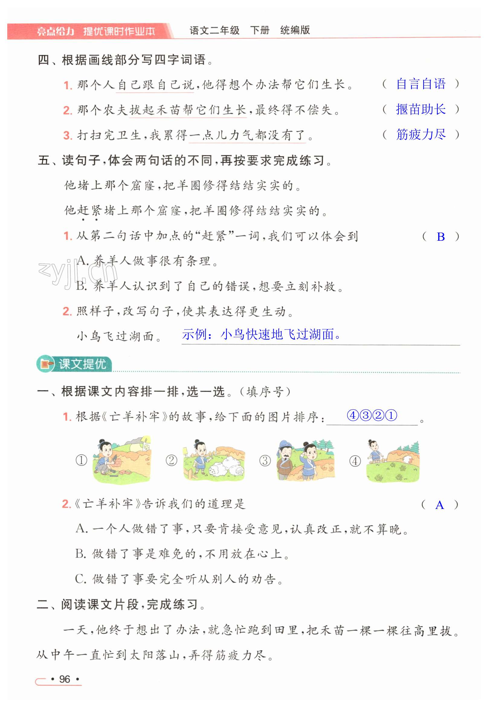 第96页