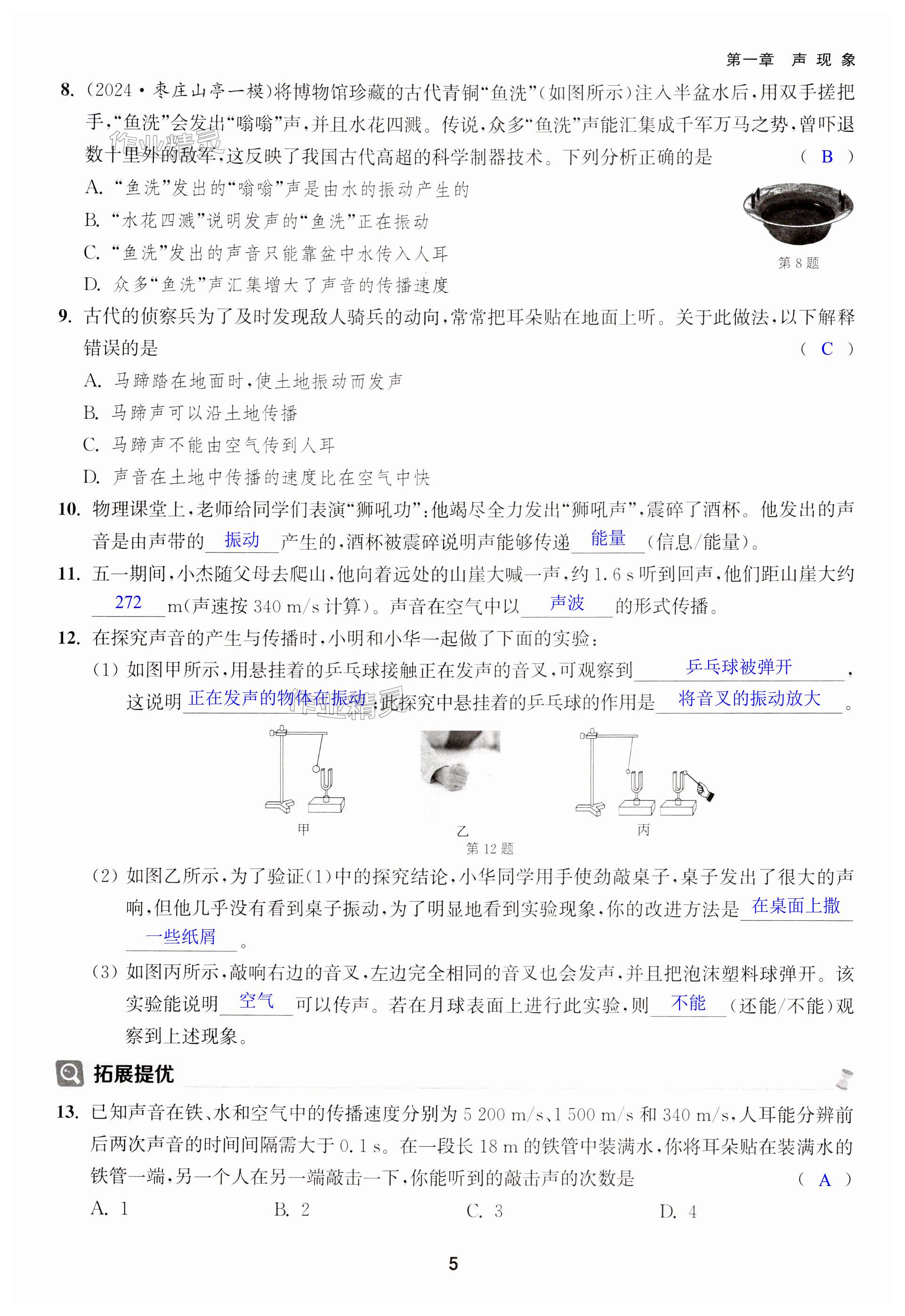 第5頁(yè)