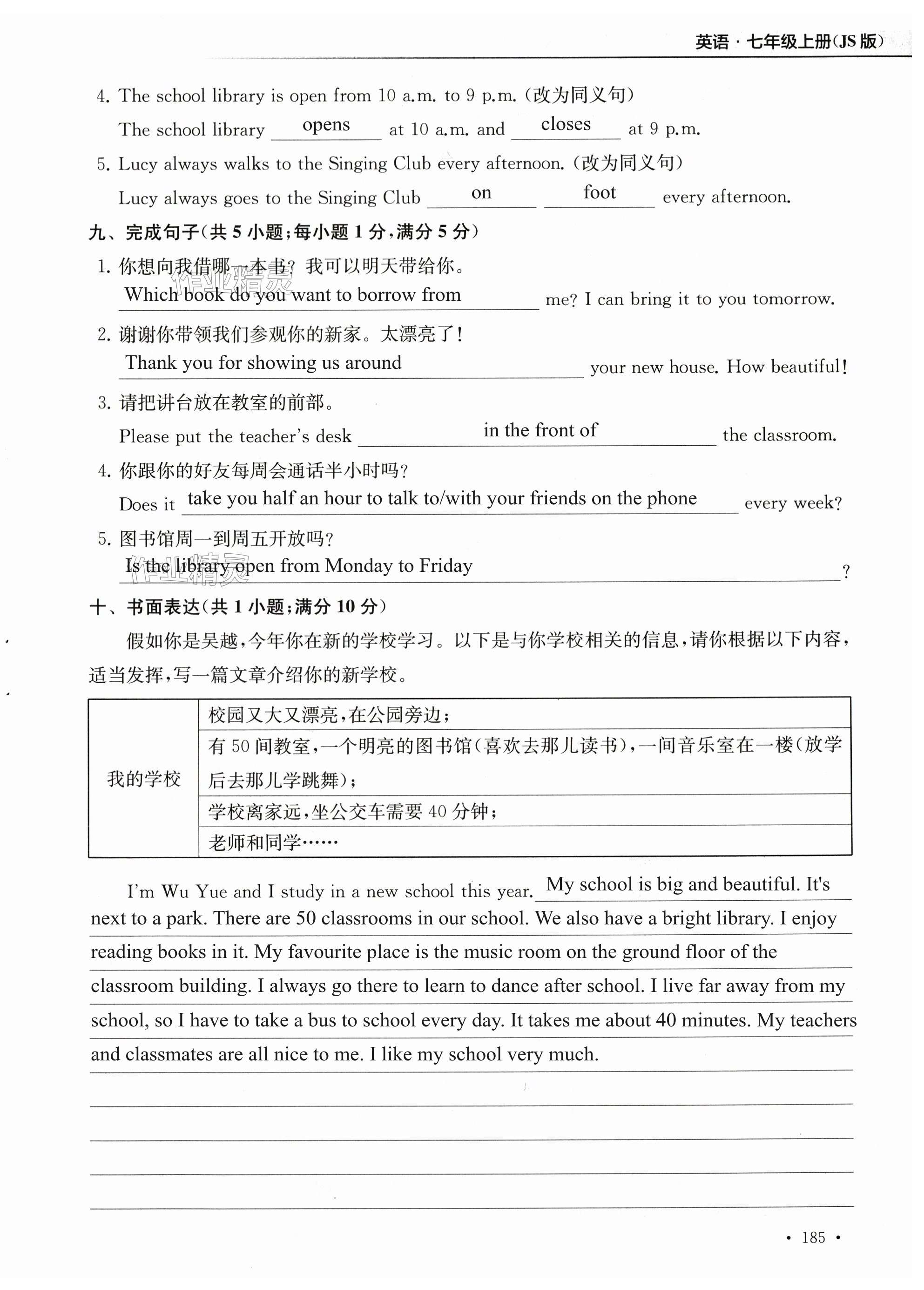第185页