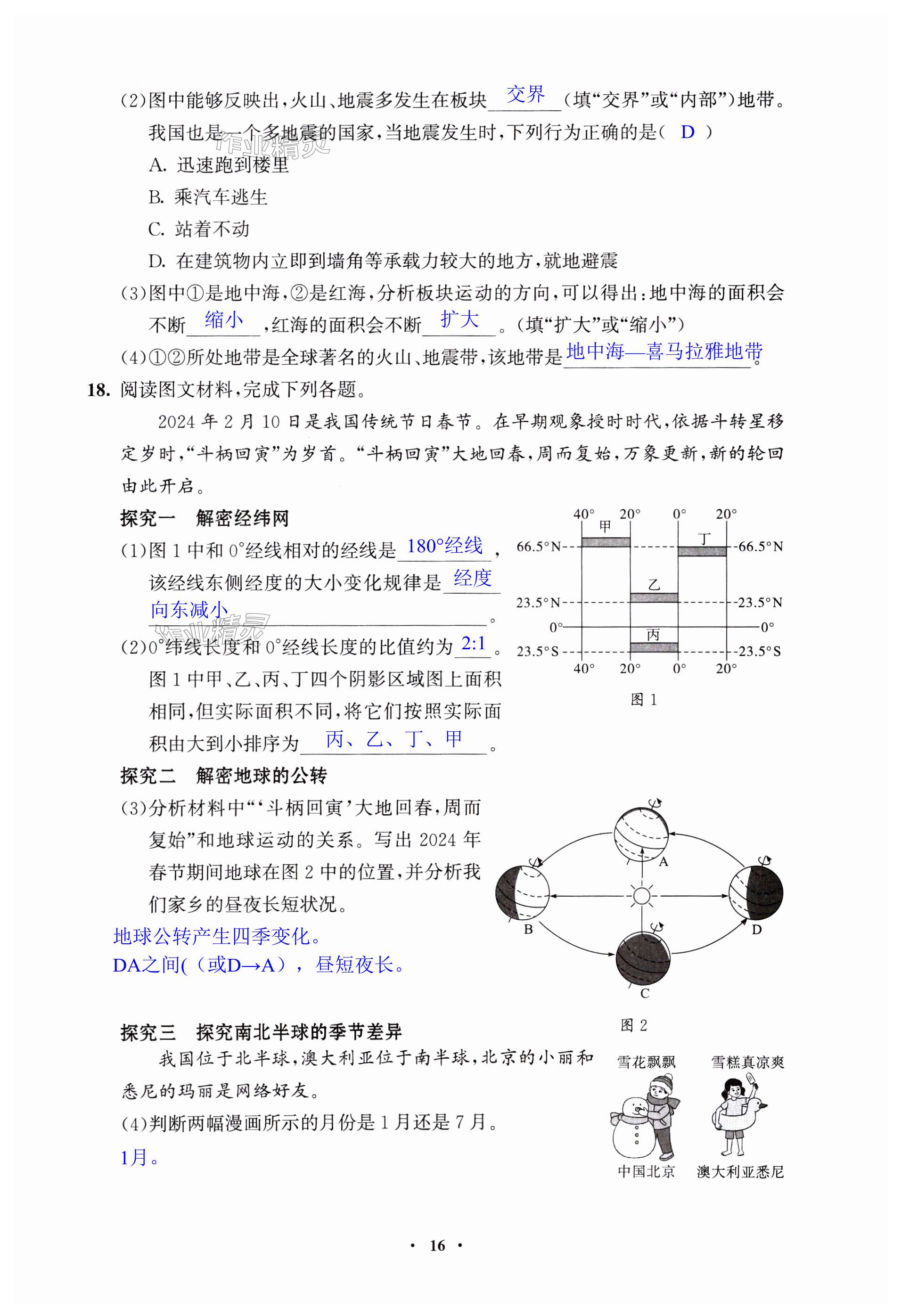 第16頁