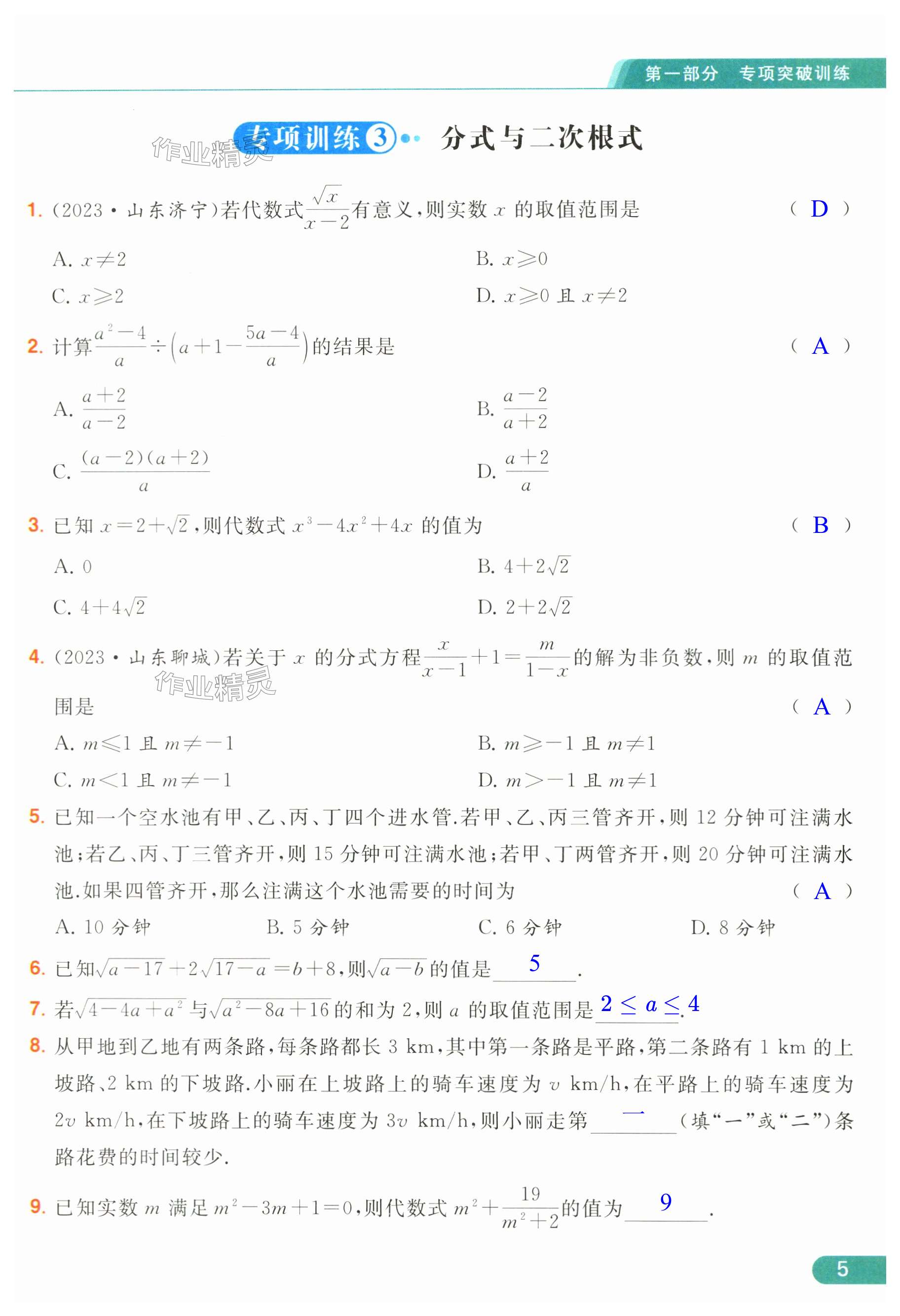 第5页
