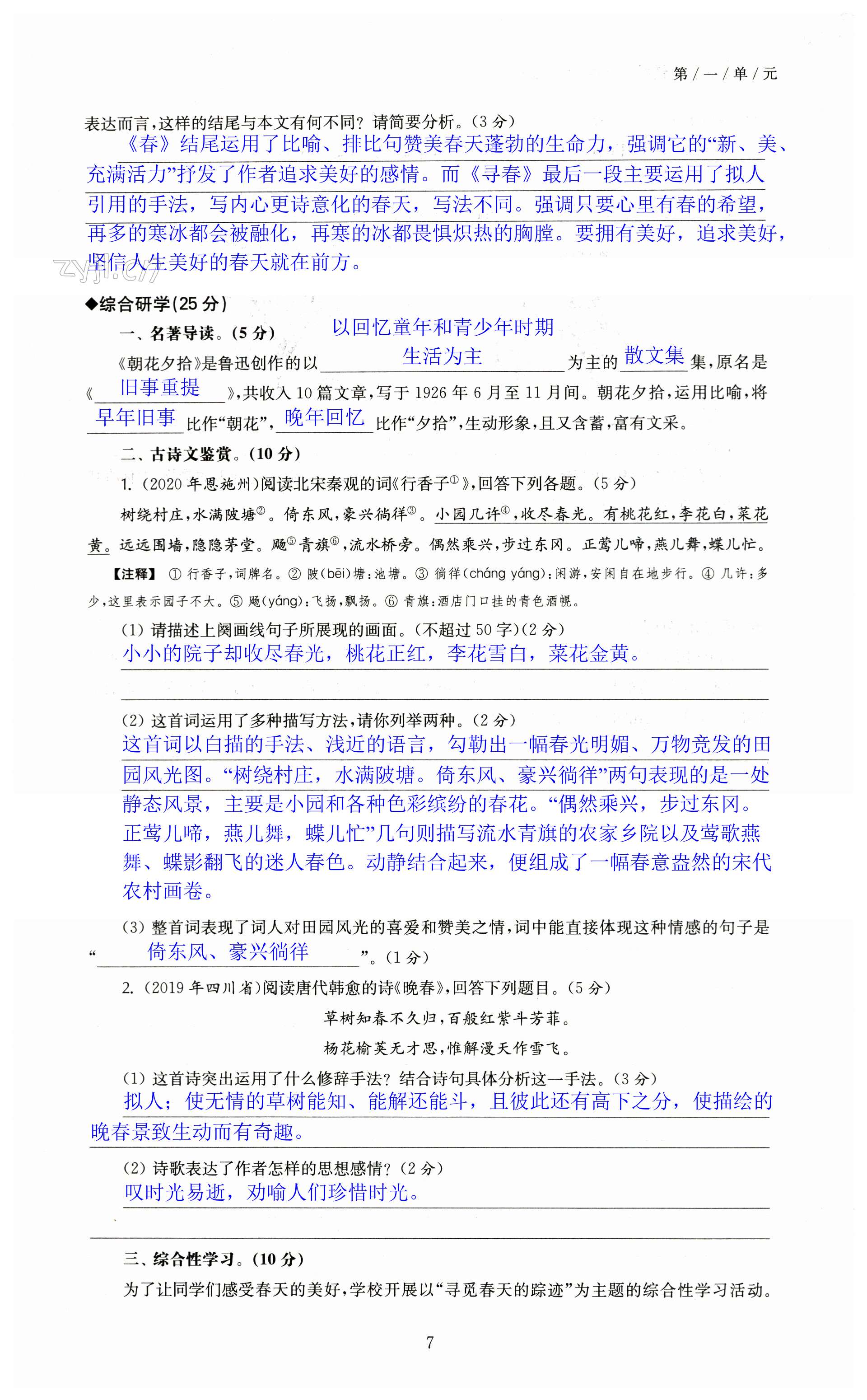 第7页