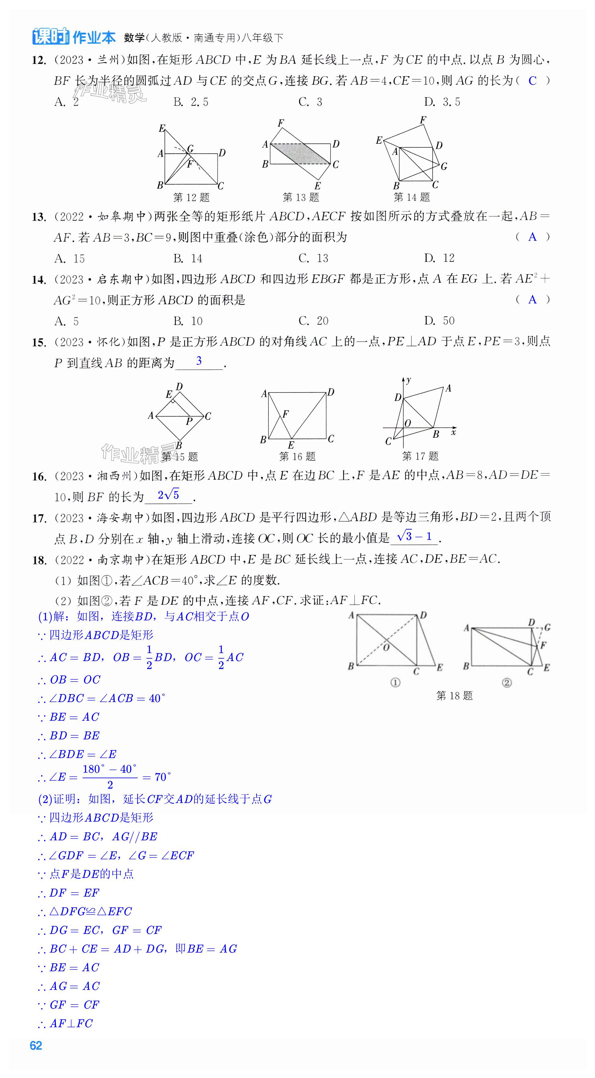 第62页