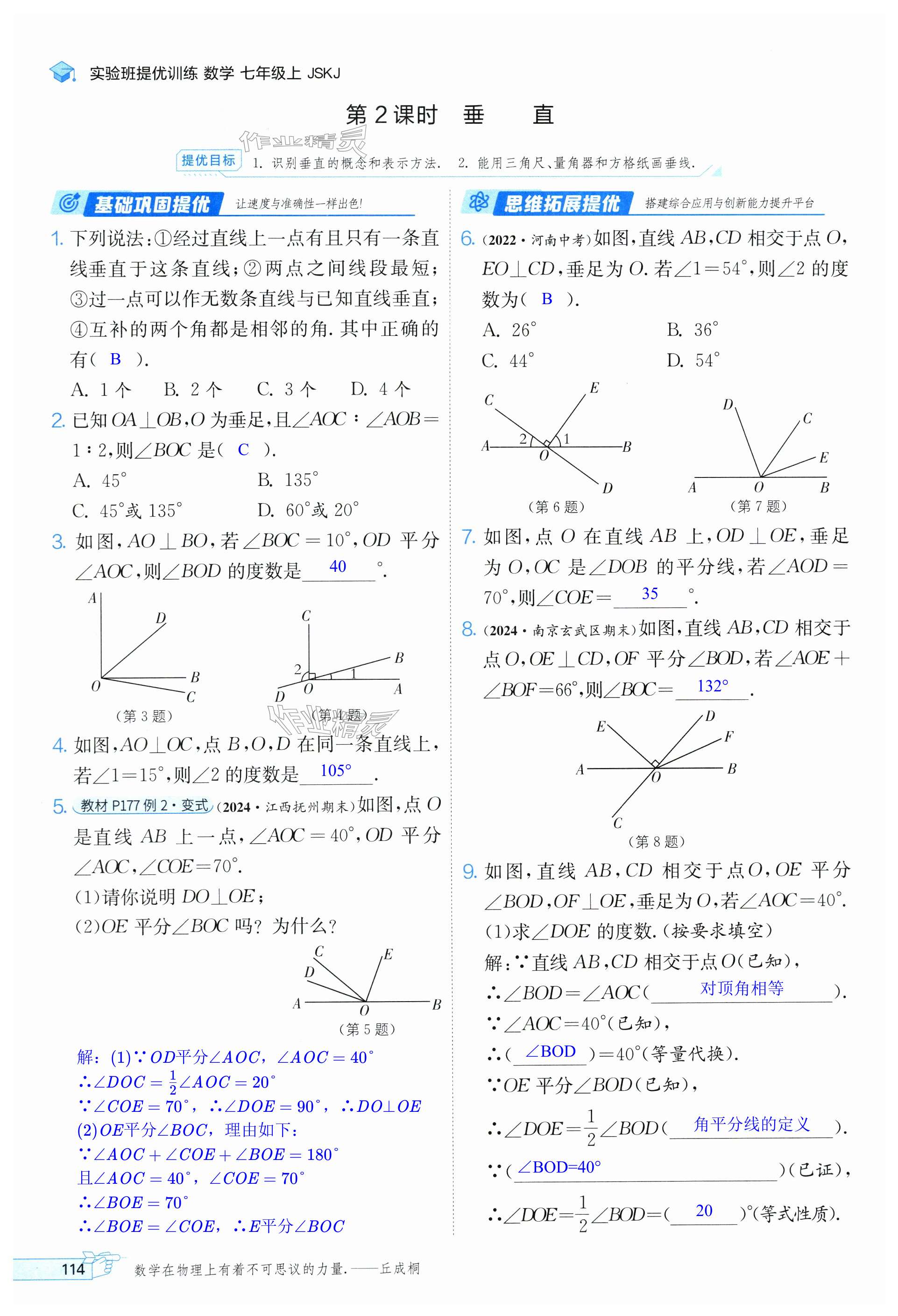 第114頁