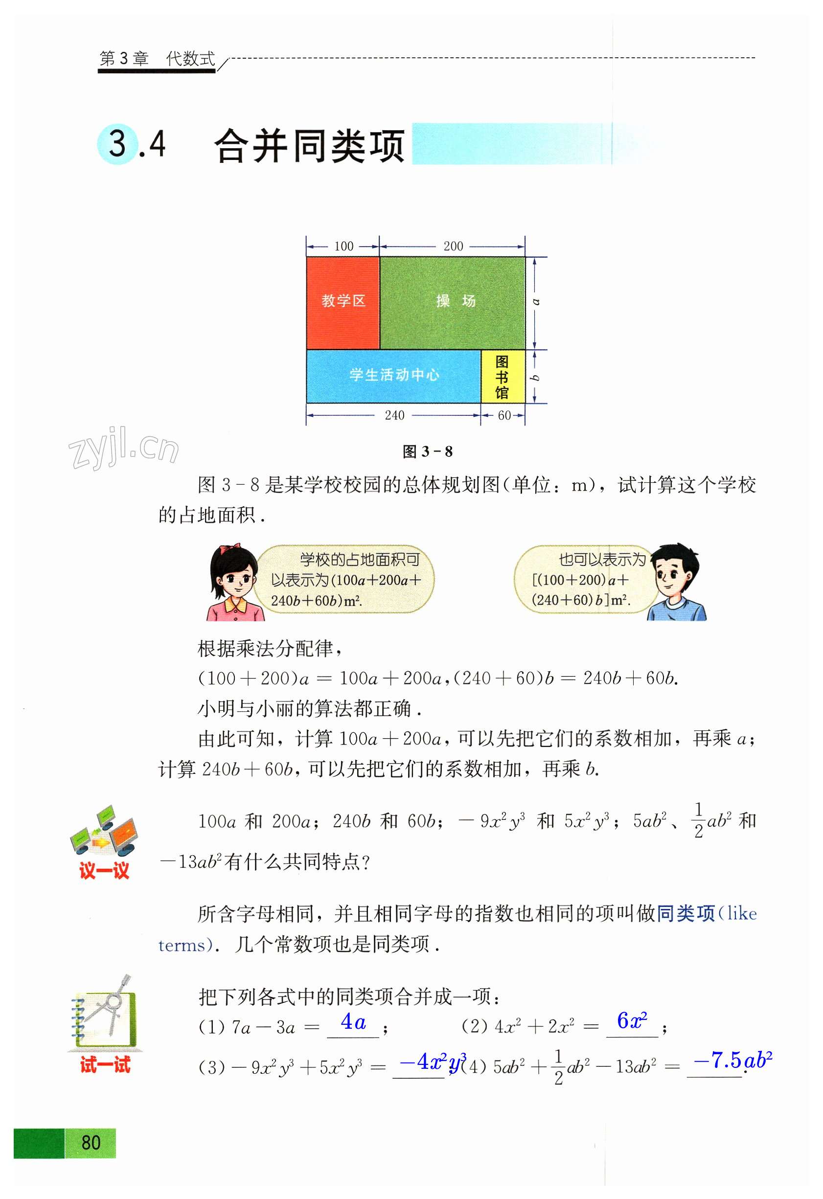 第80页