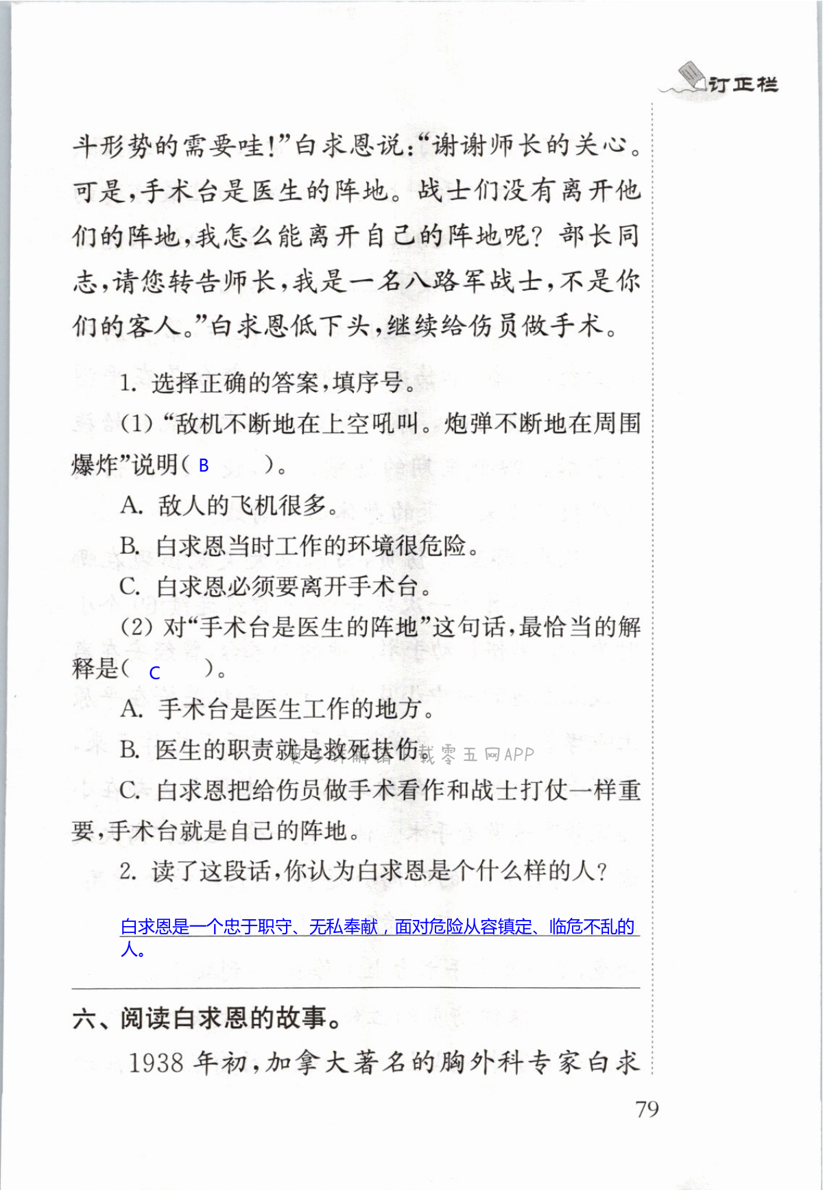 第79页