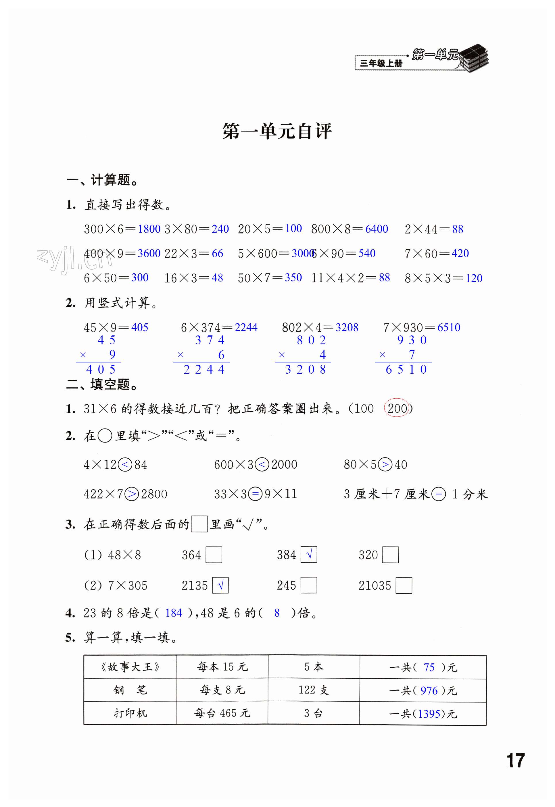 第17頁