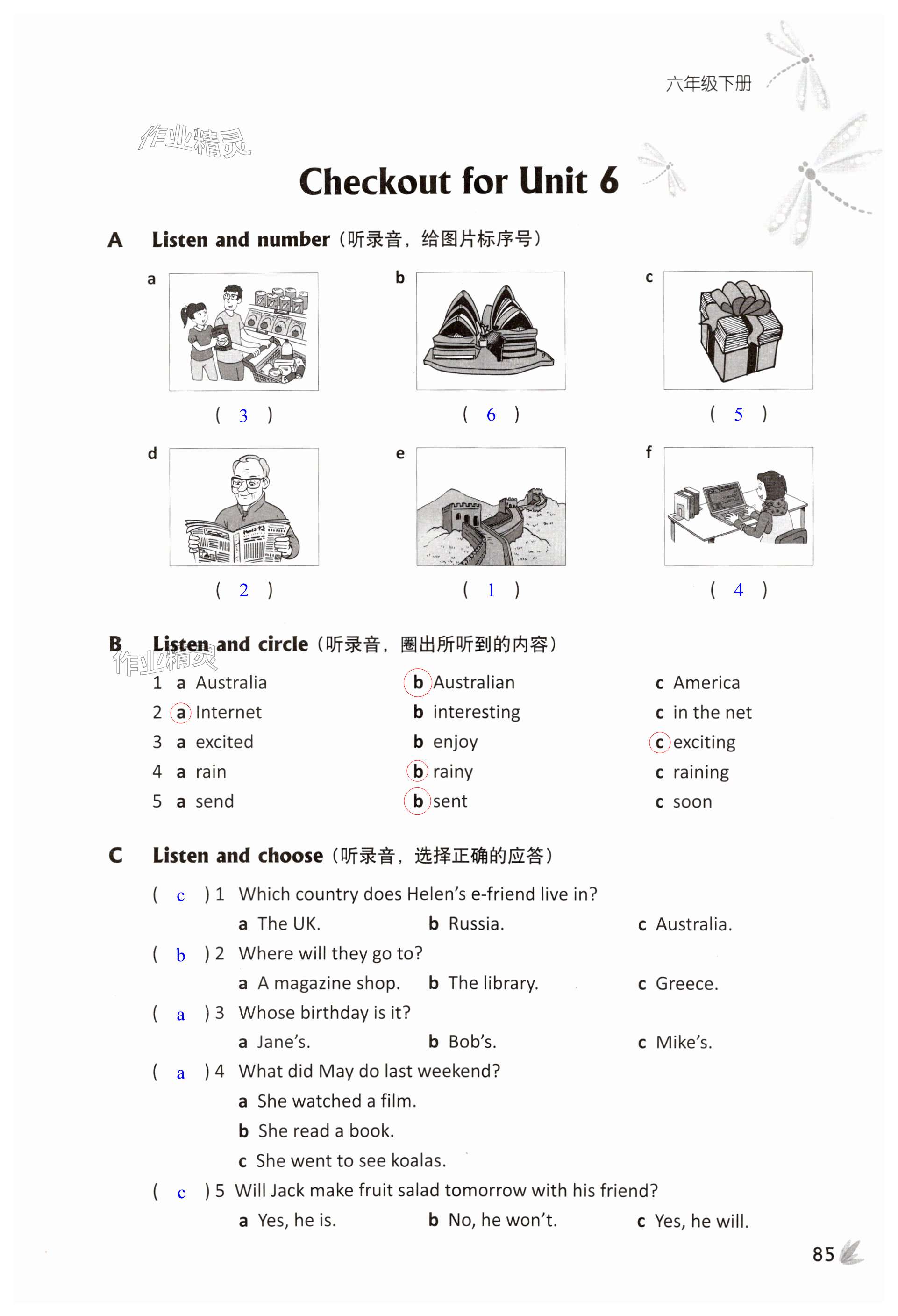 第85頁