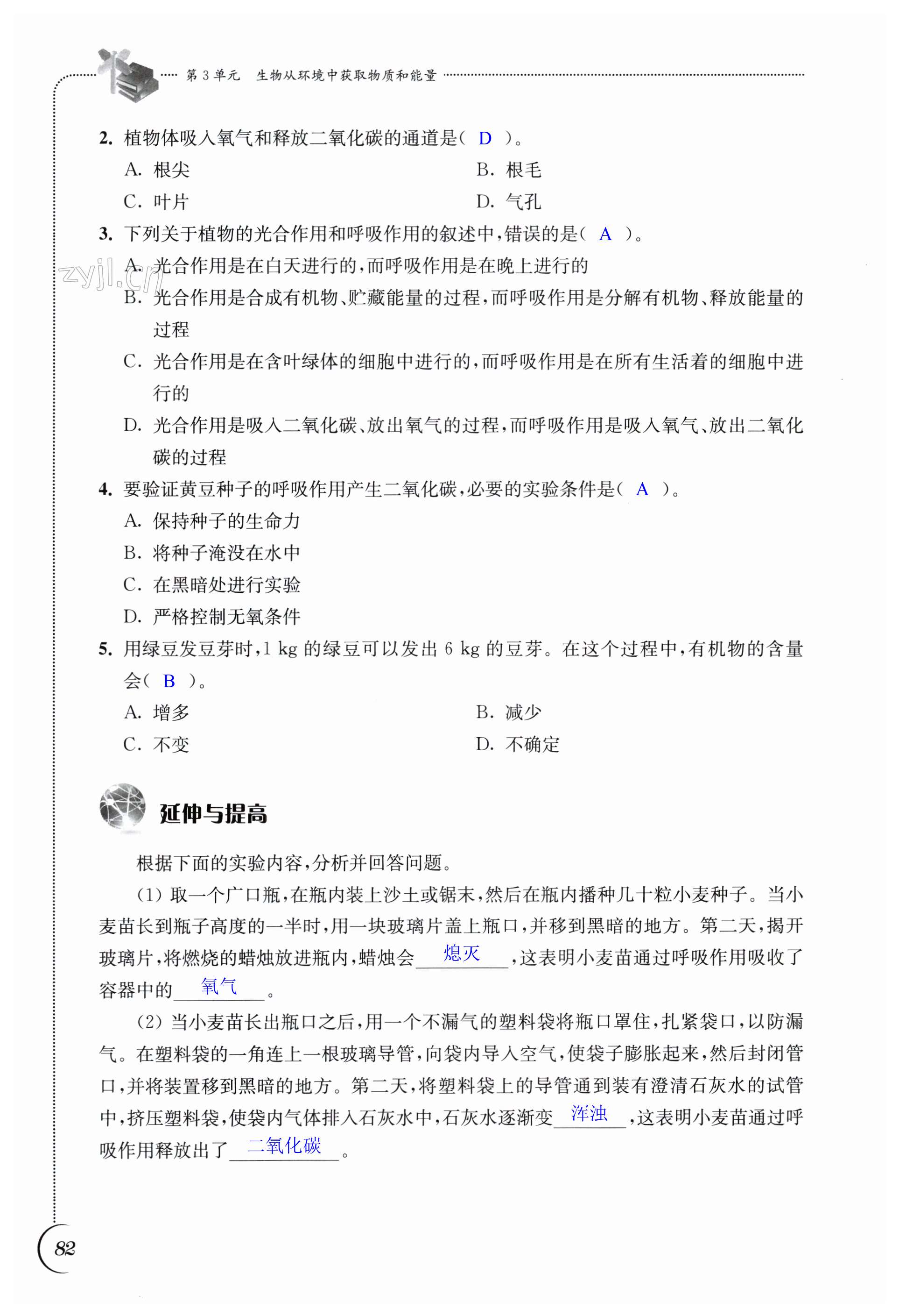 第82页