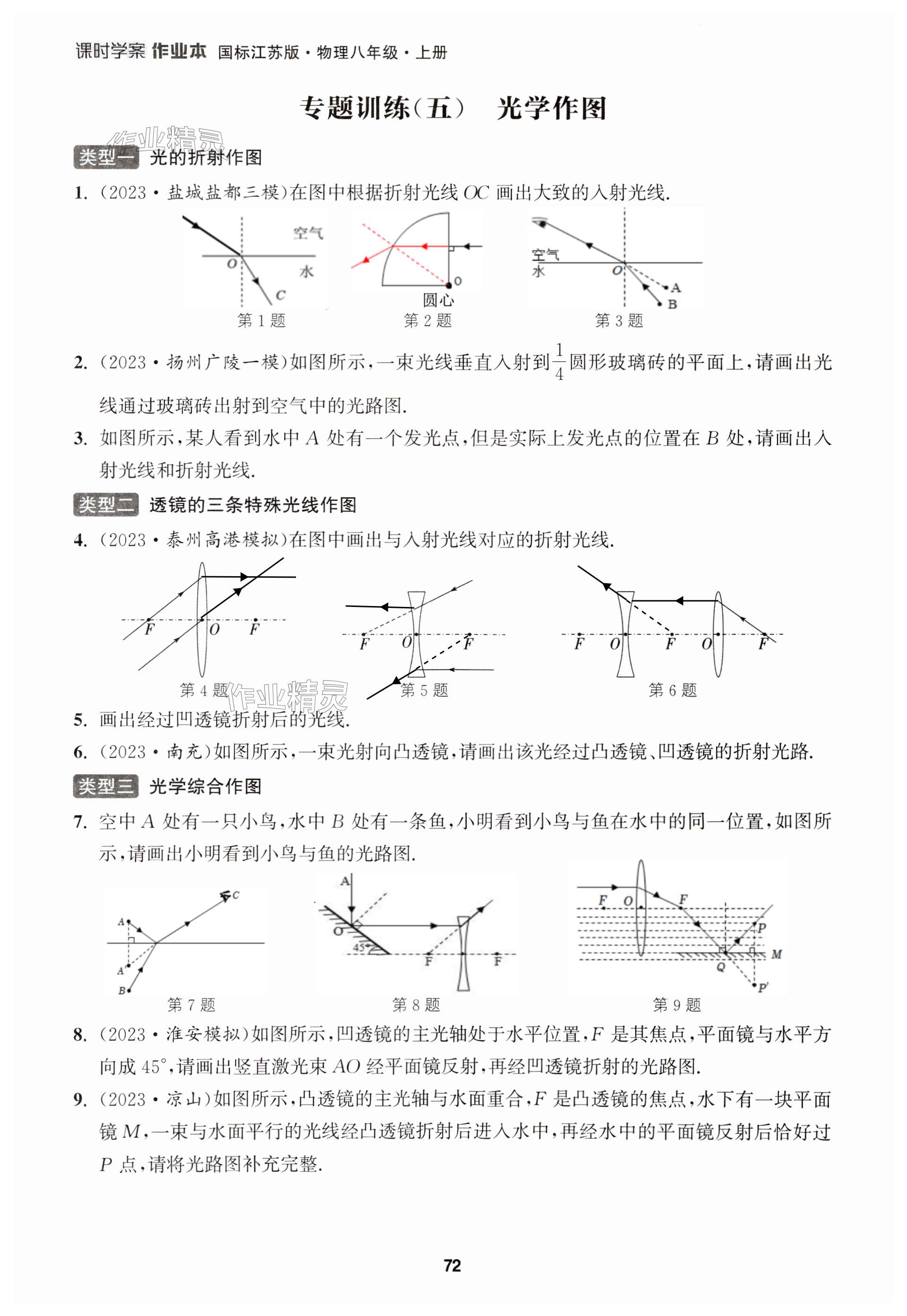 第72页