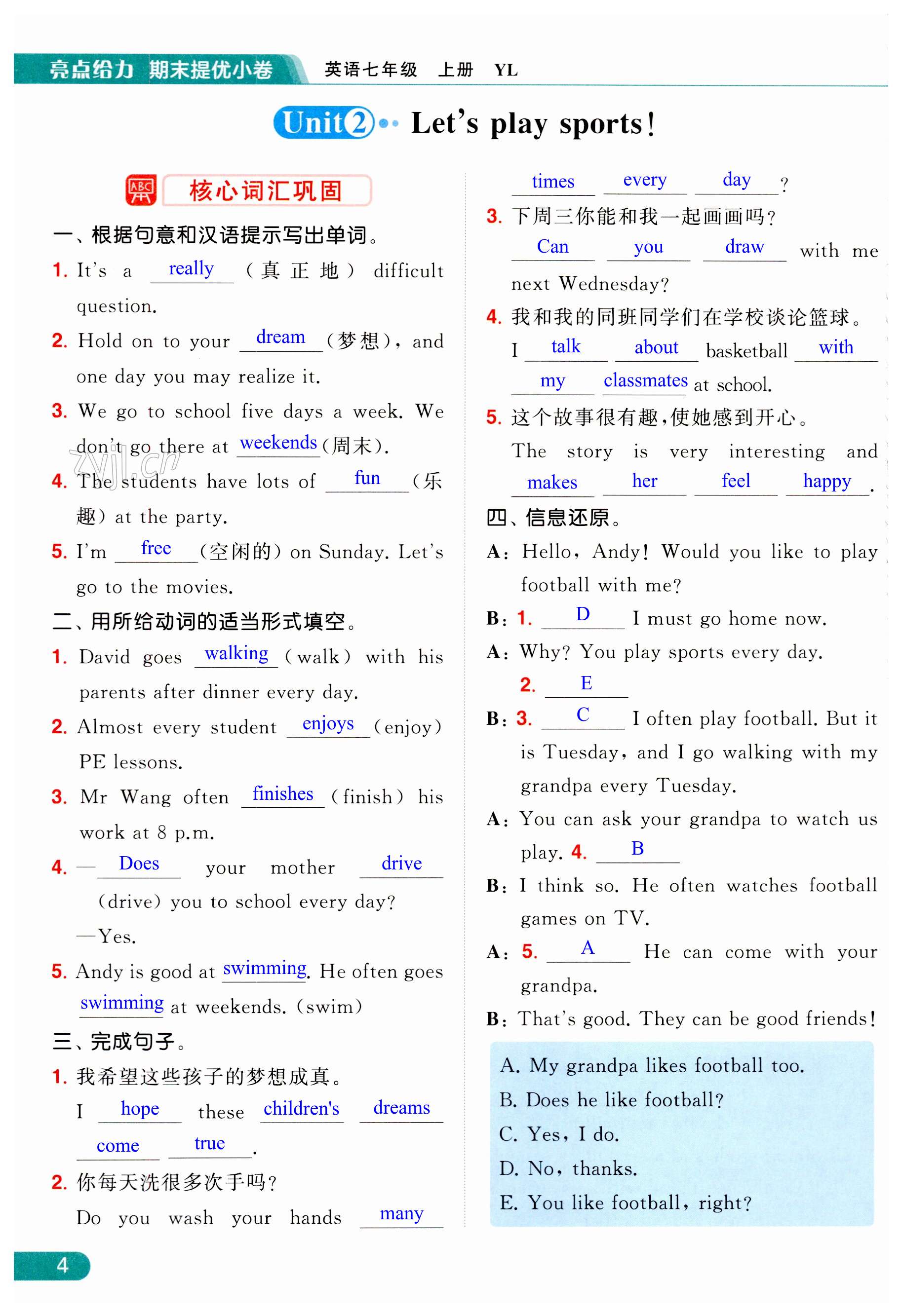 第4页