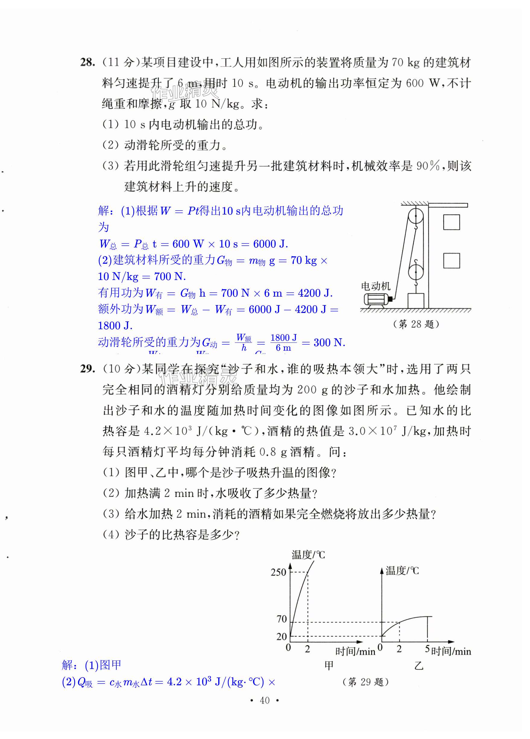 第40页