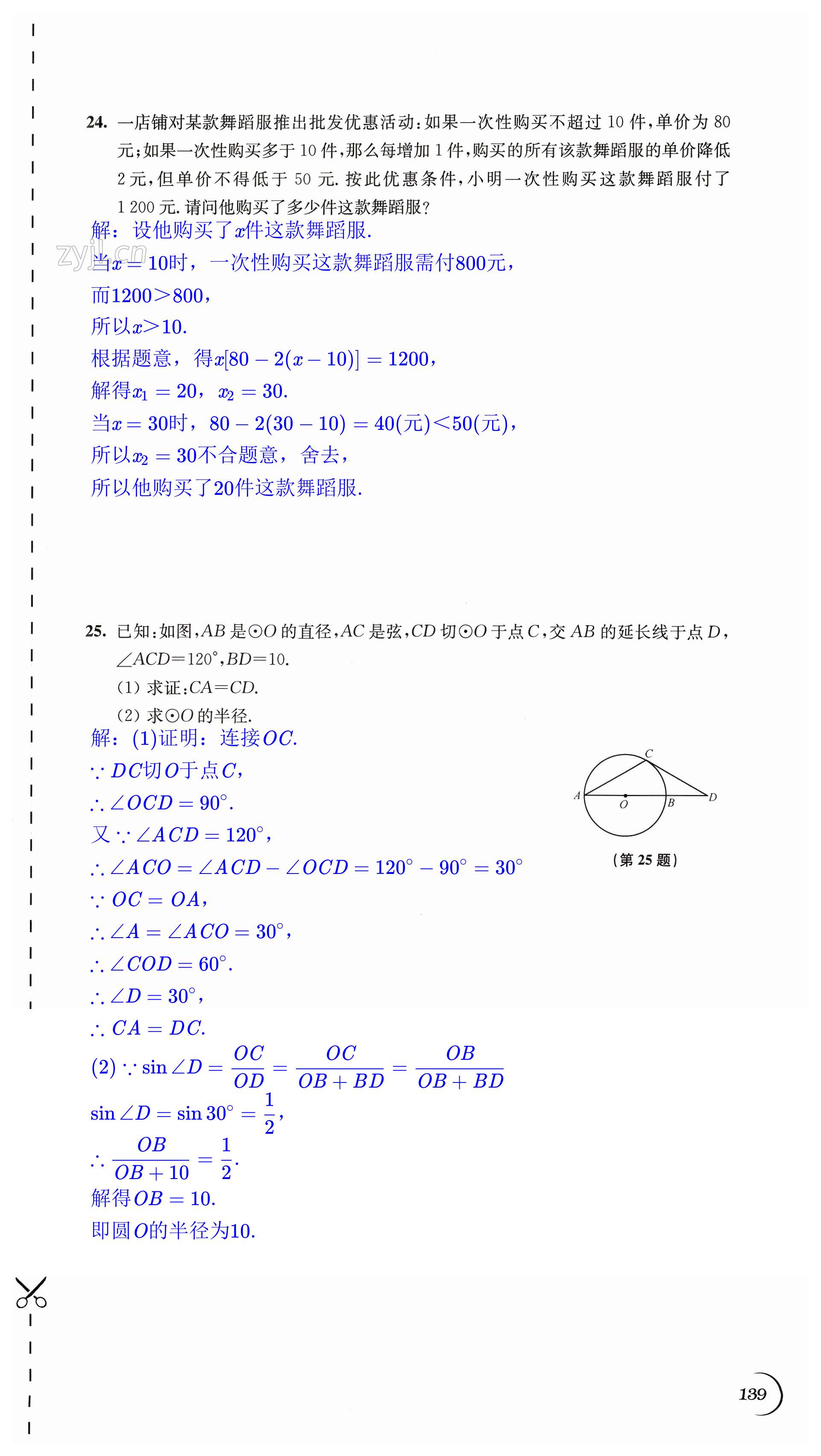 第139頁