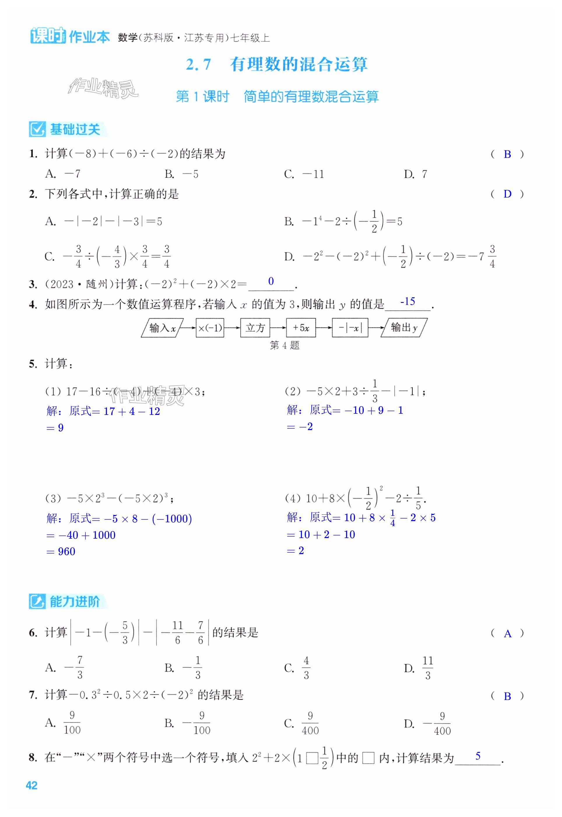 第42页