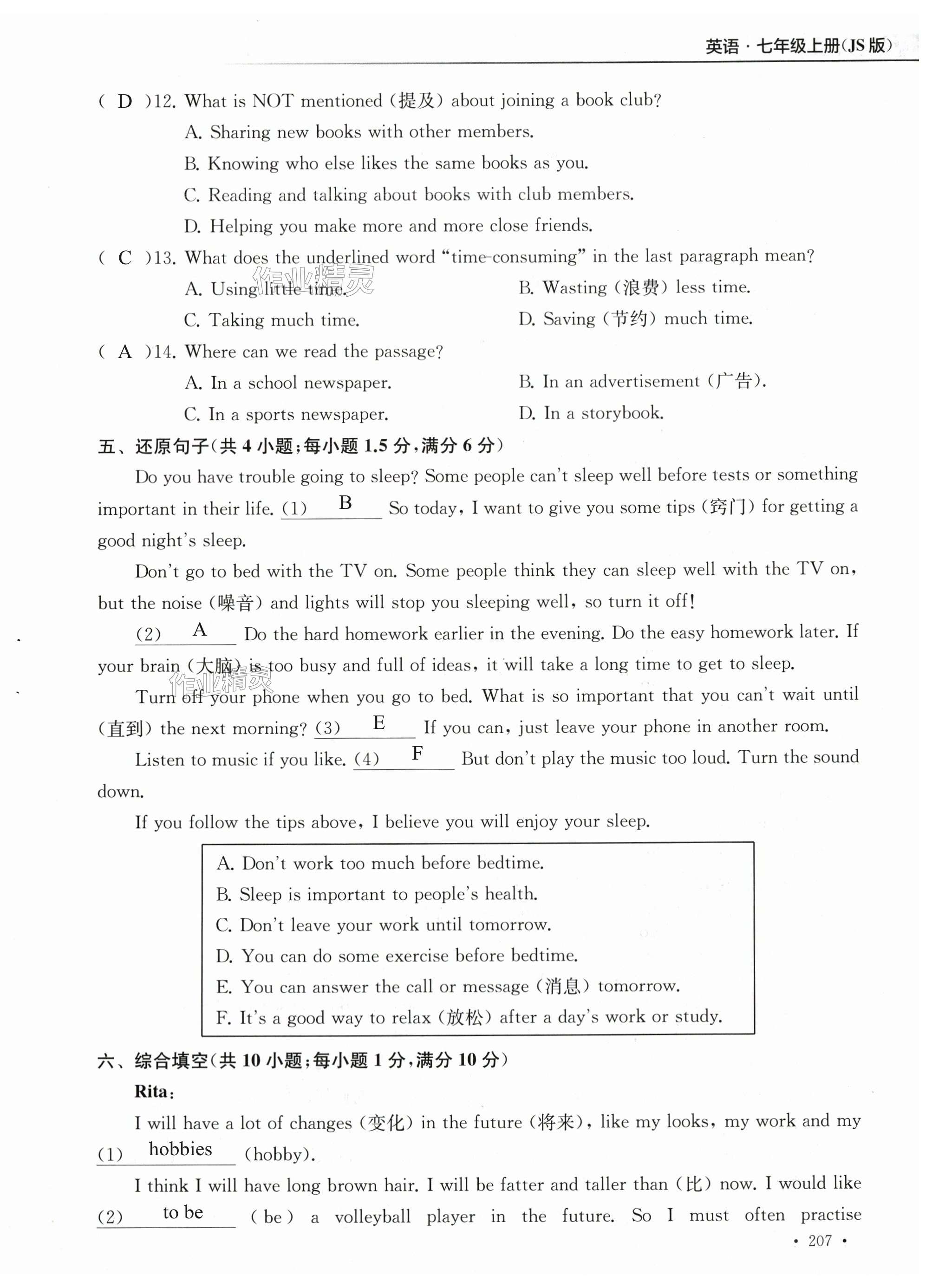第207页