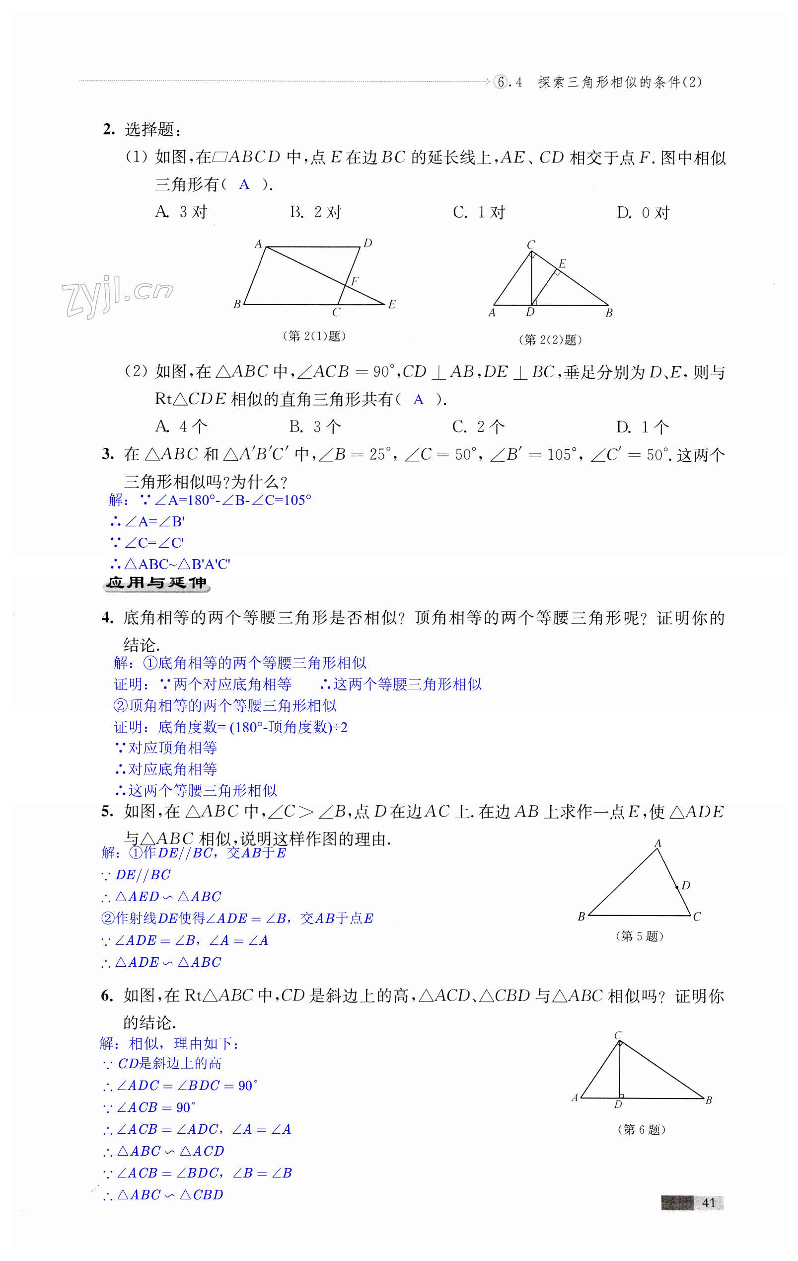 第41頁