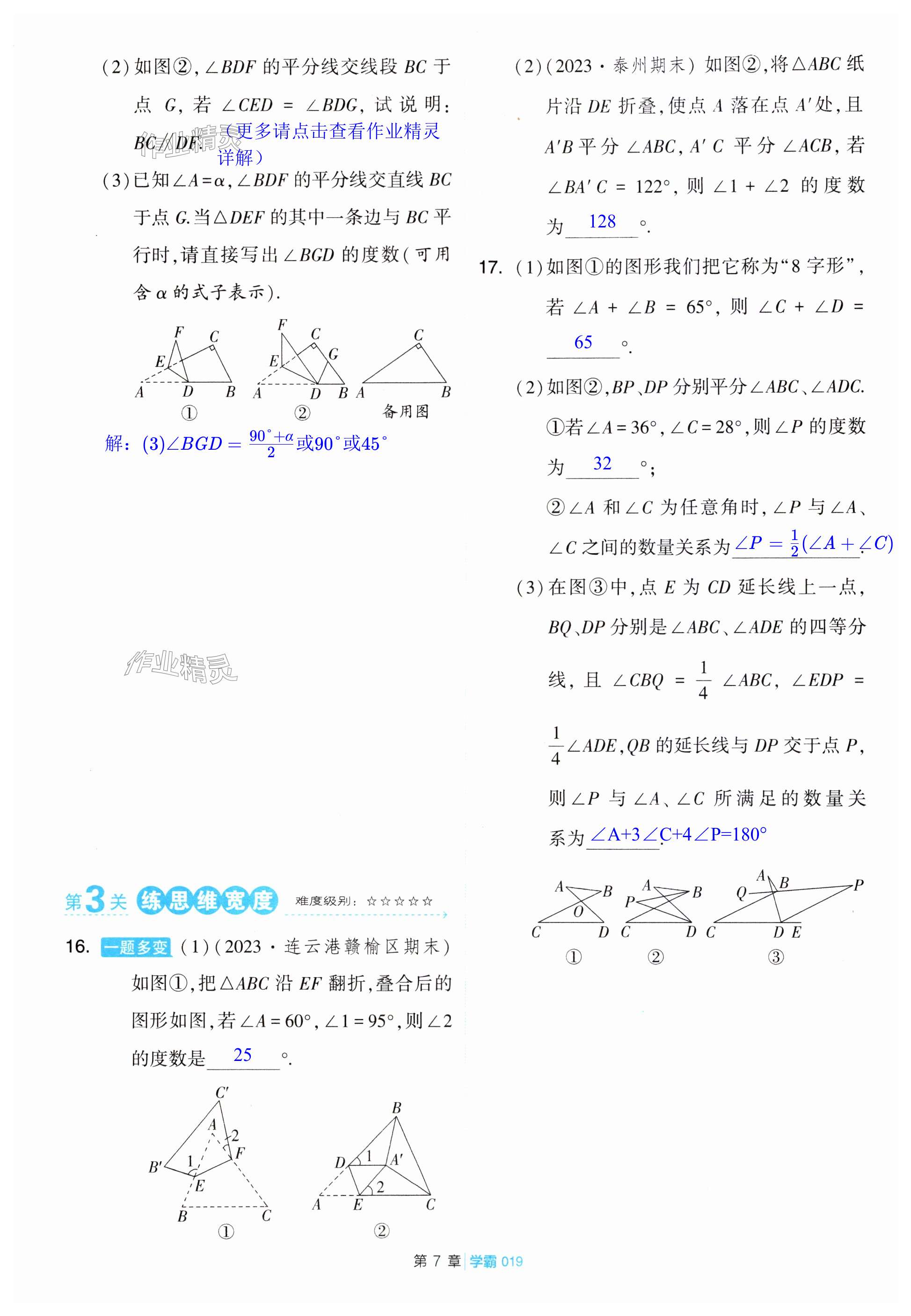 第19頁