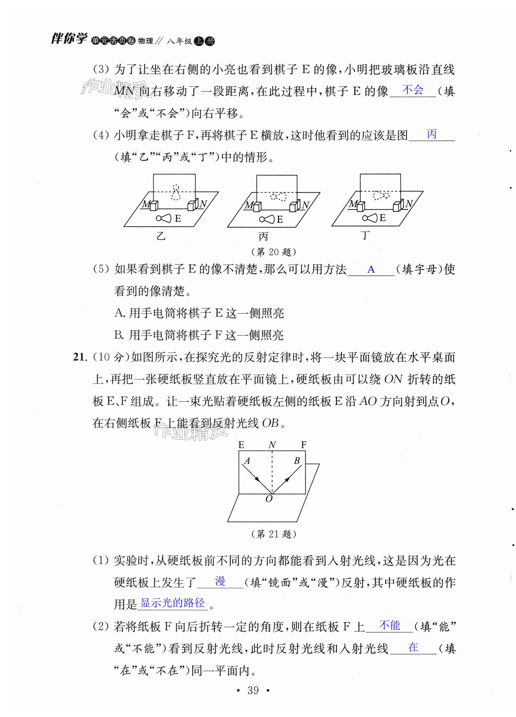 第39页