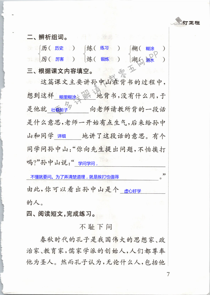 第7页