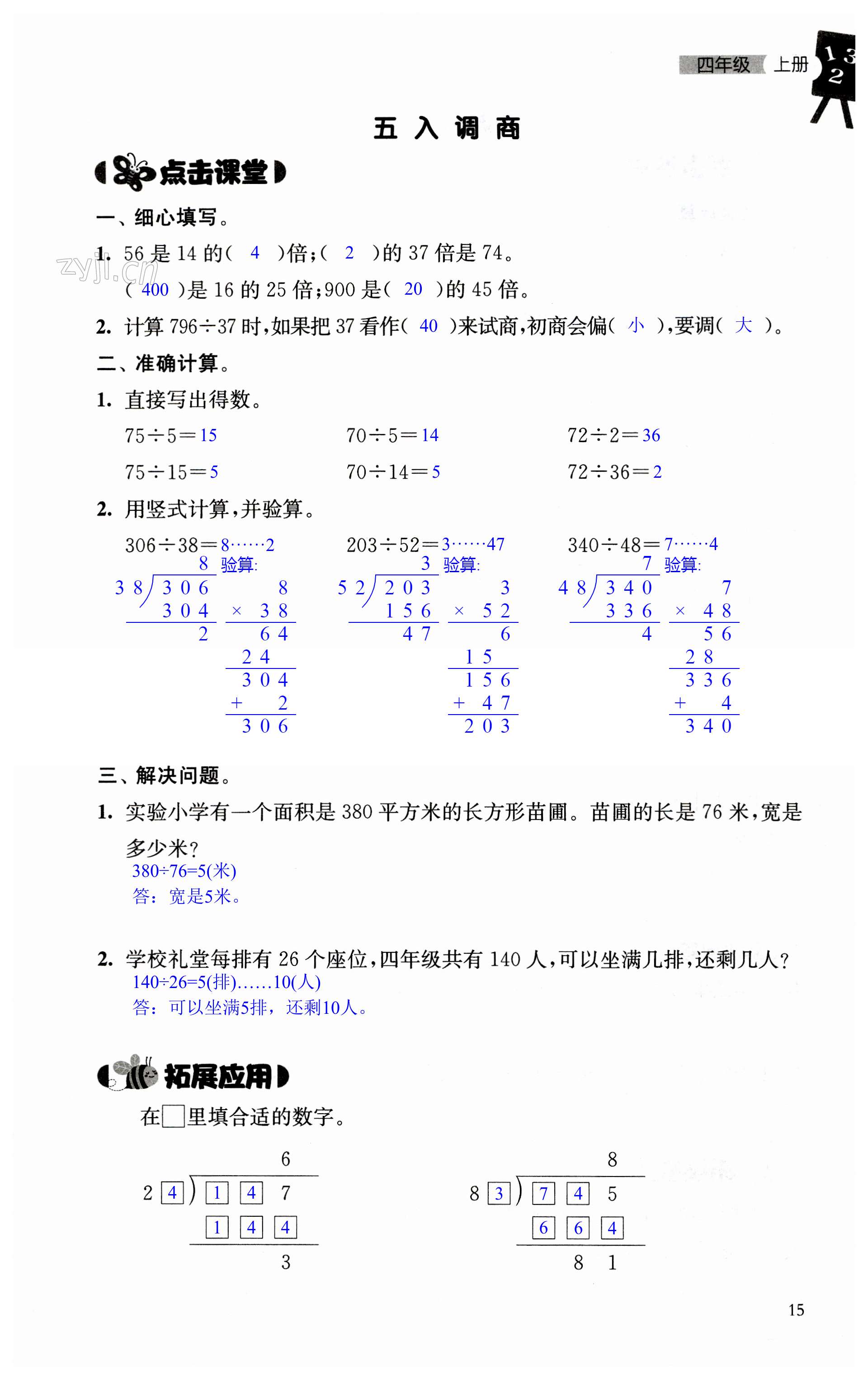 第15頁