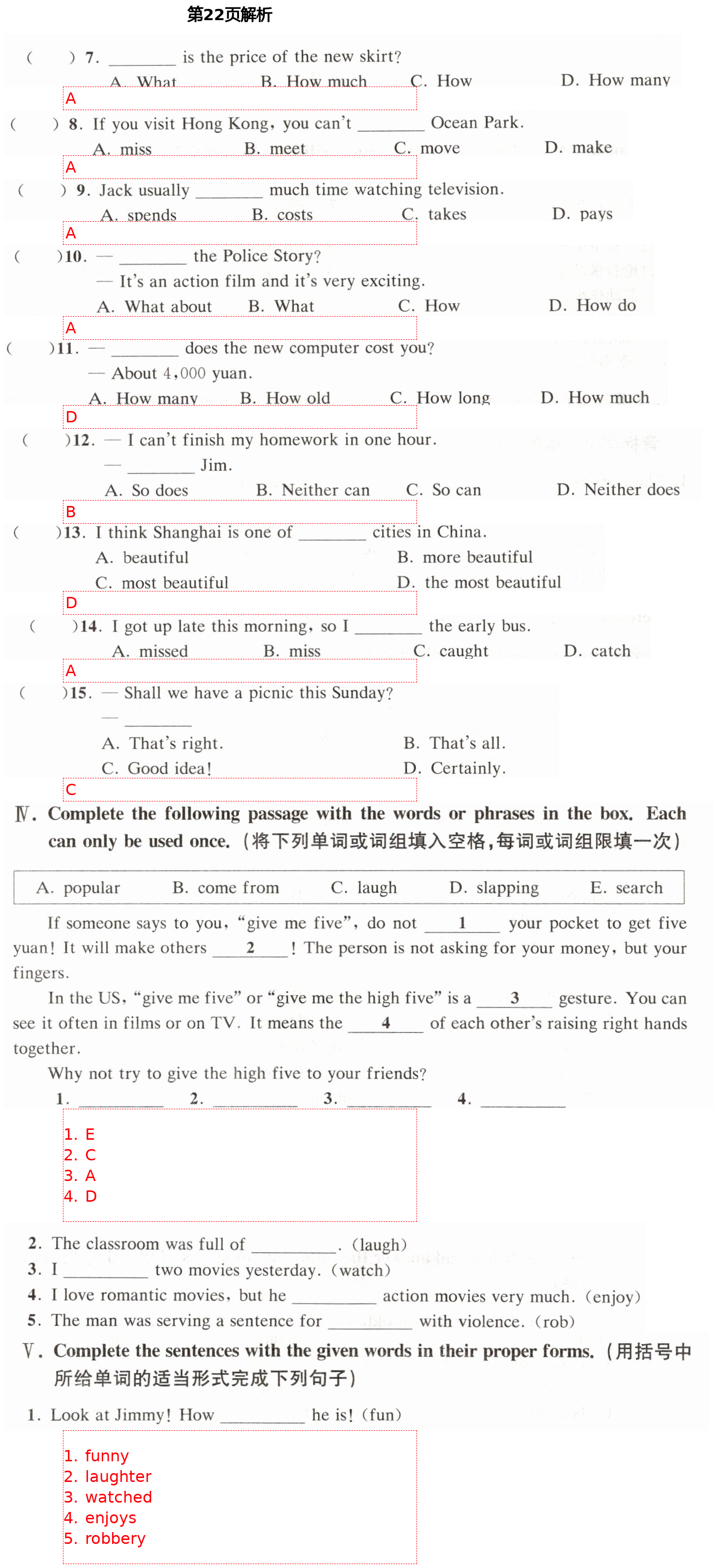 2021年全優(yōu)課堂七年級(jí)英語(yǔ)第二學(xué)期滬教版54制 第22頁(yè)
