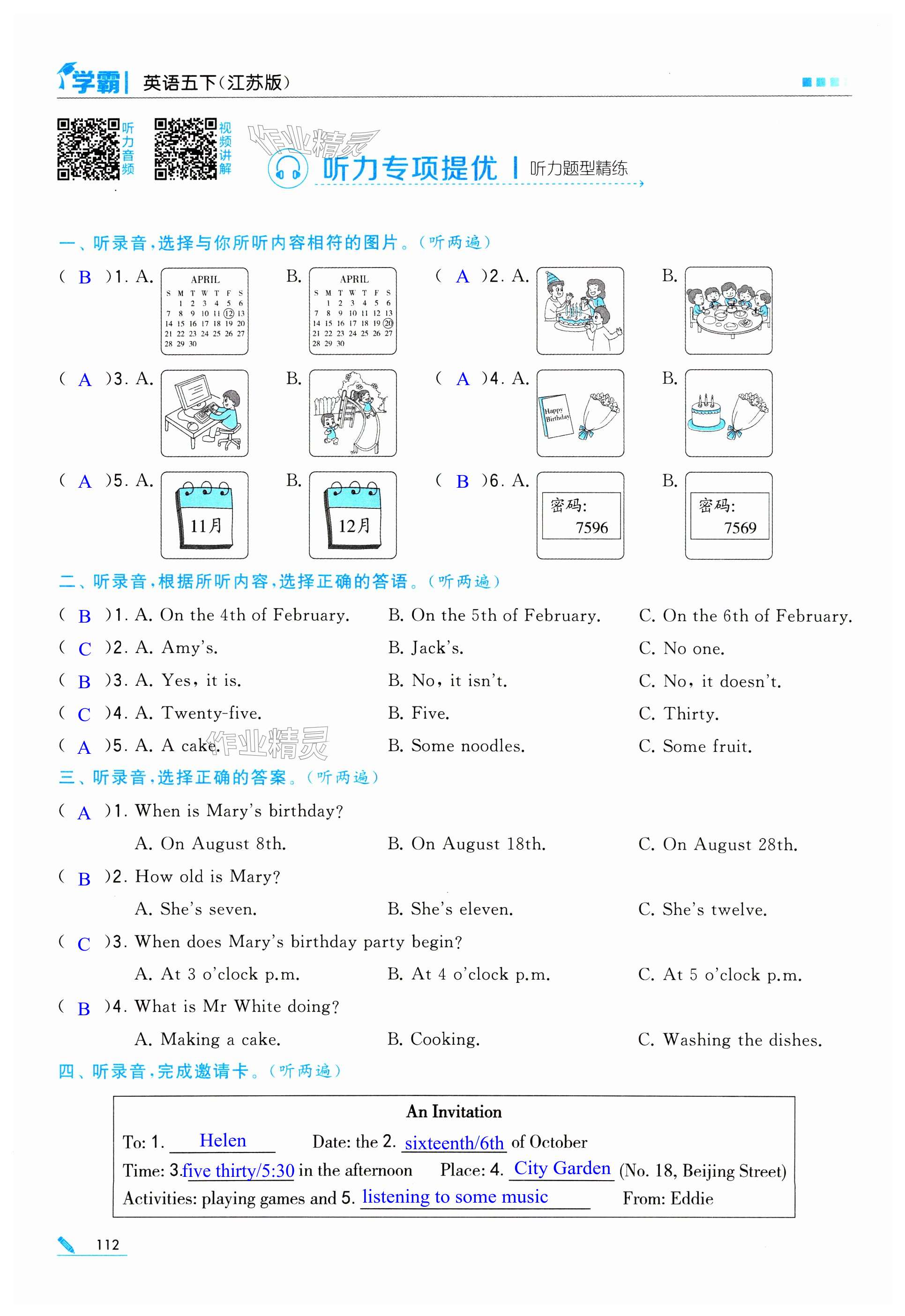 第112页