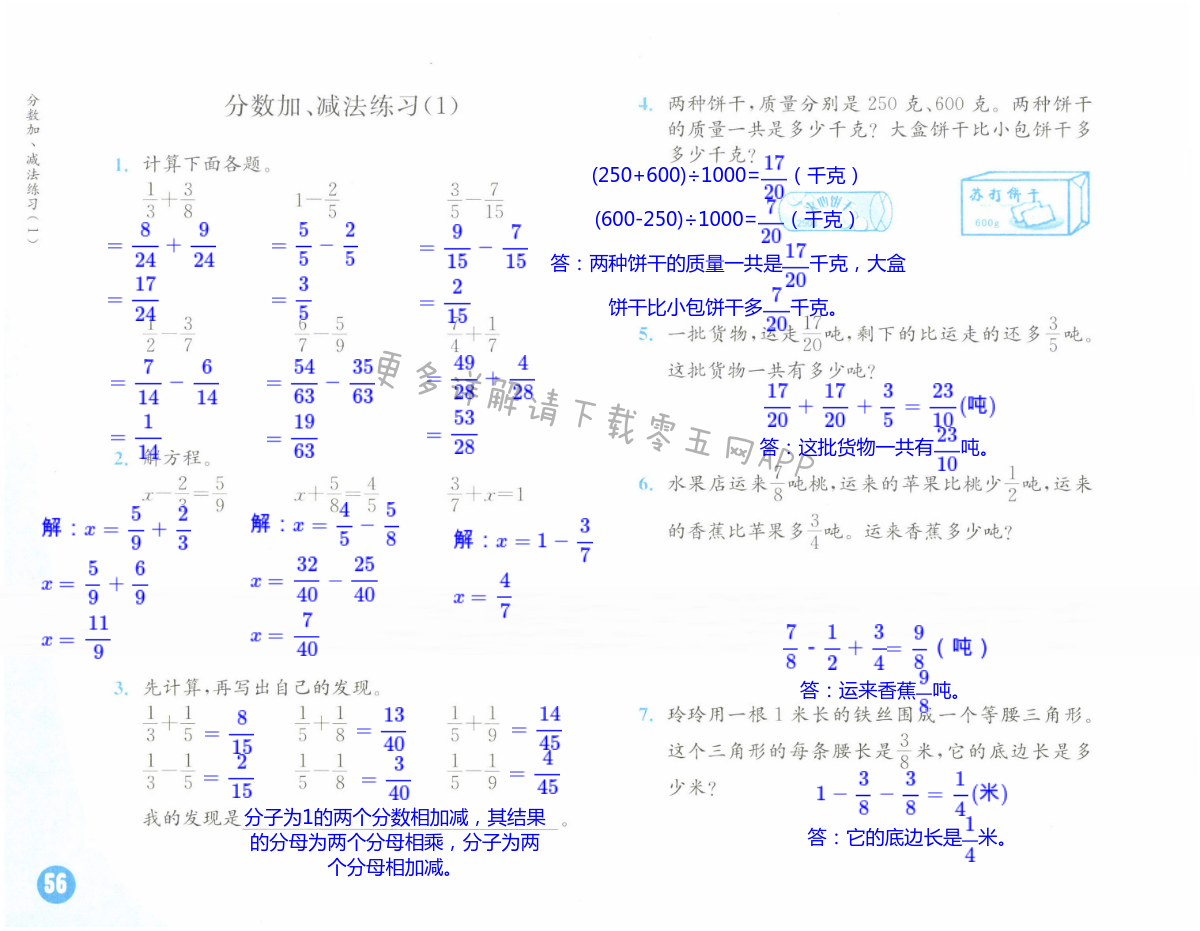 第56頁