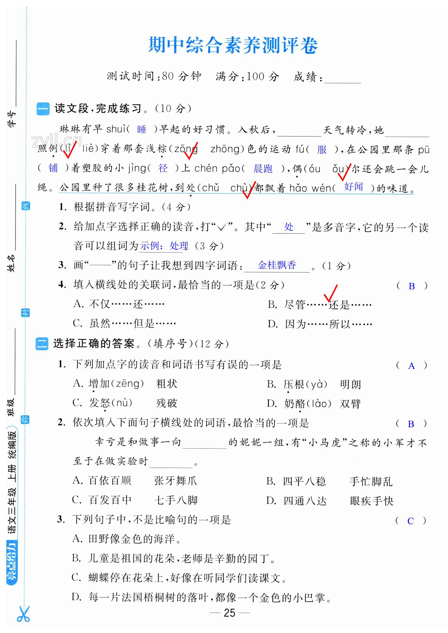 第25页
