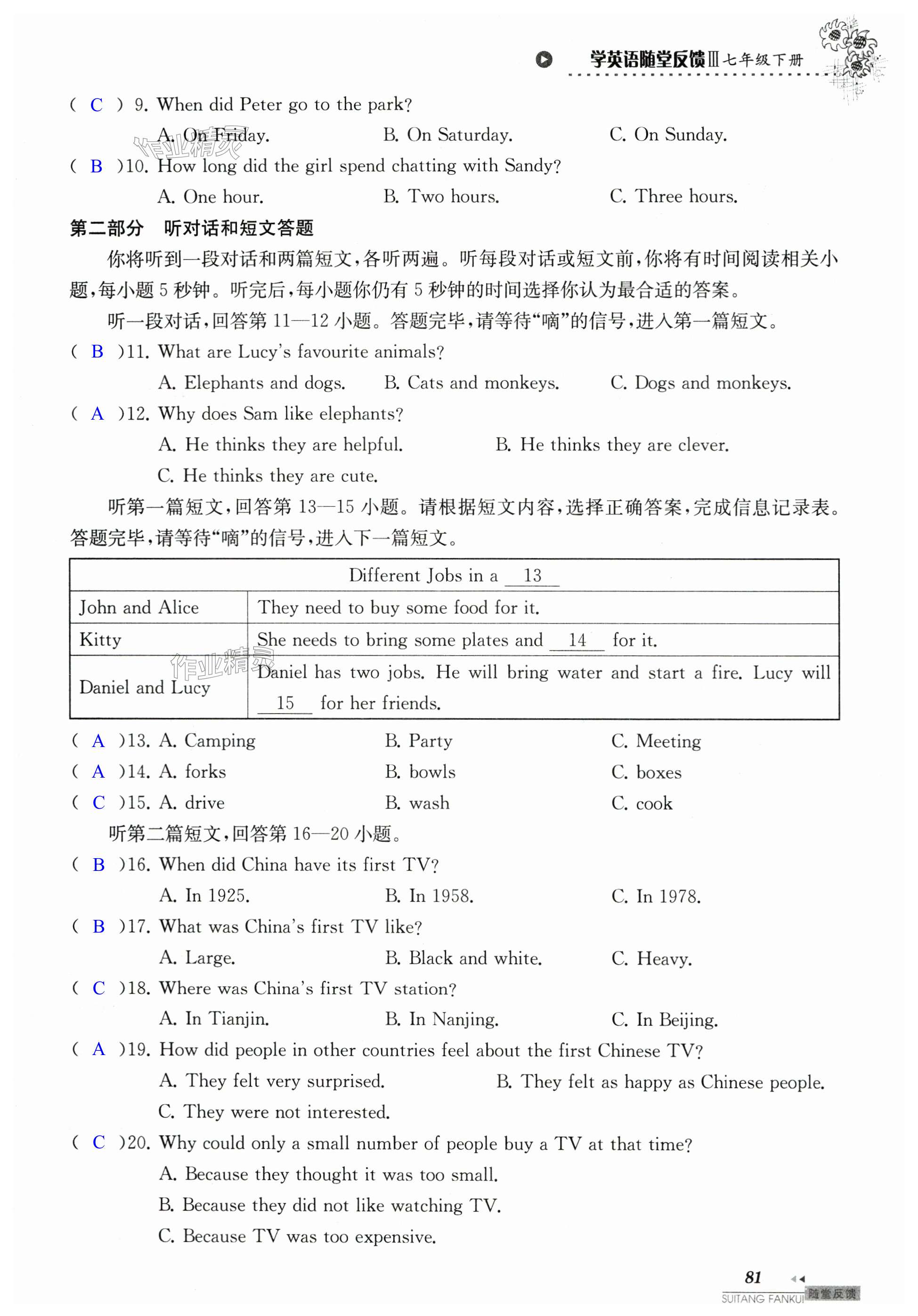 第81頁(yè)