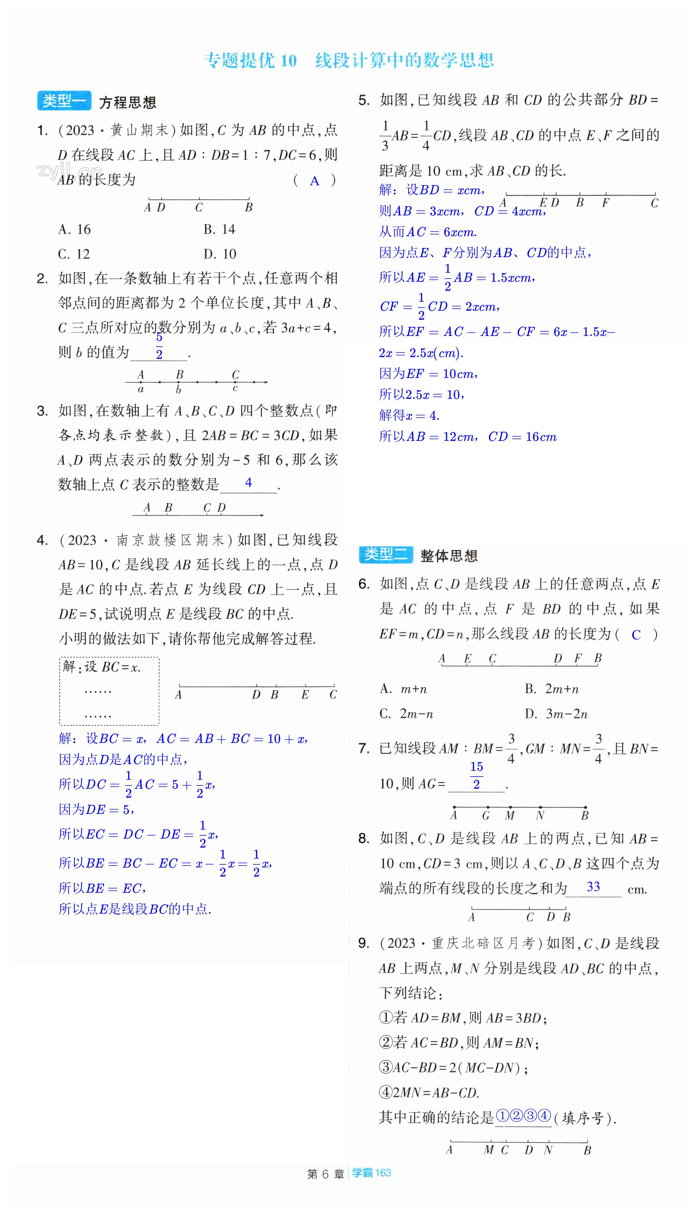 第163頁