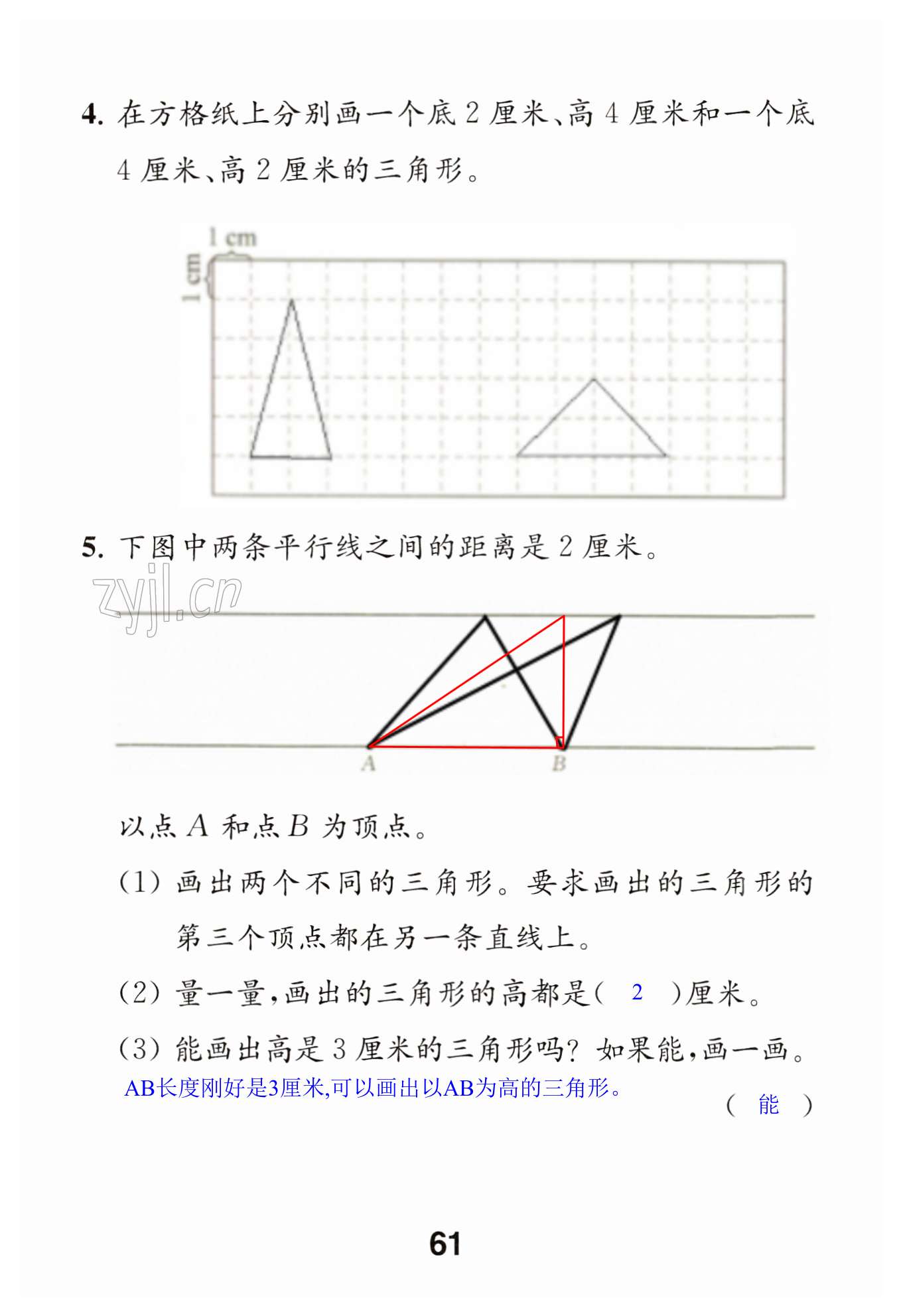 第61页