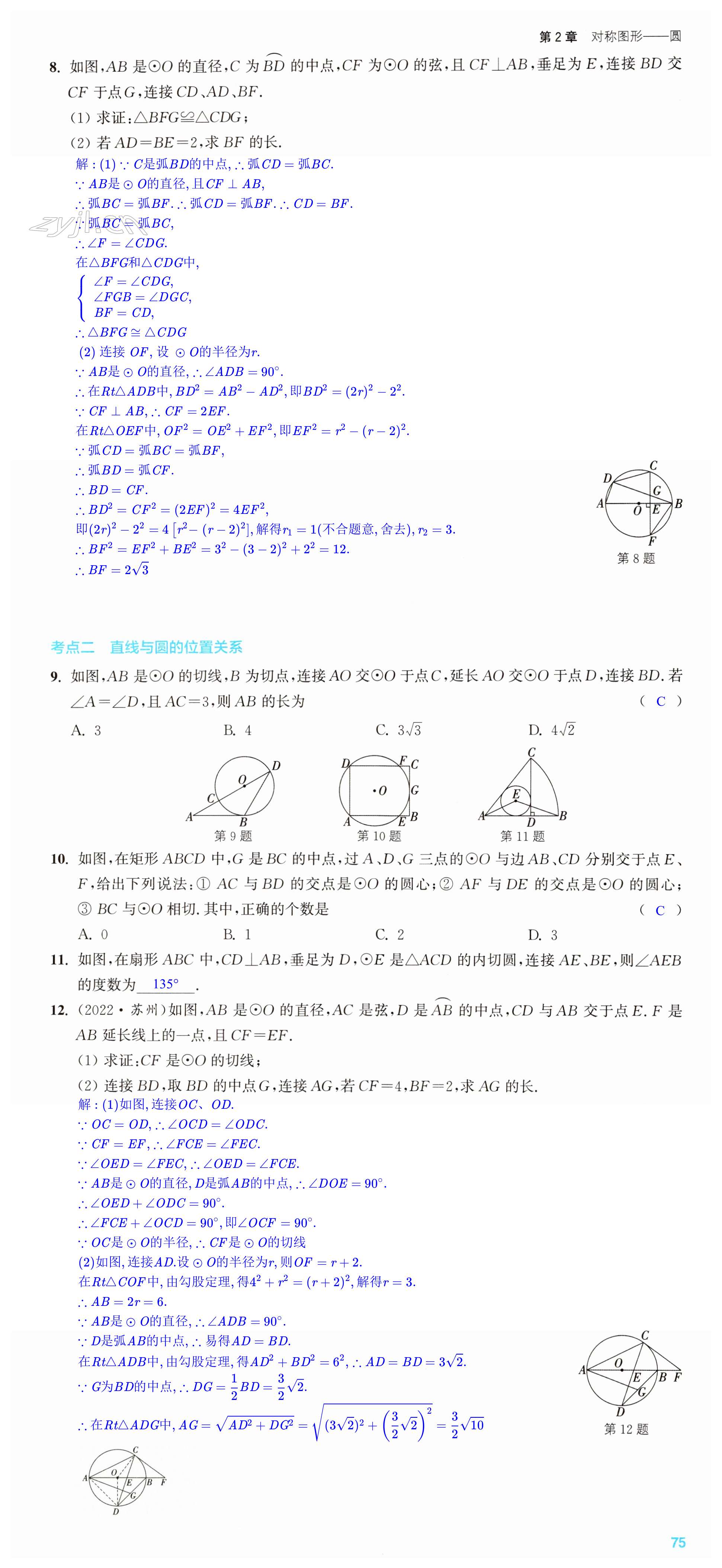 第75页