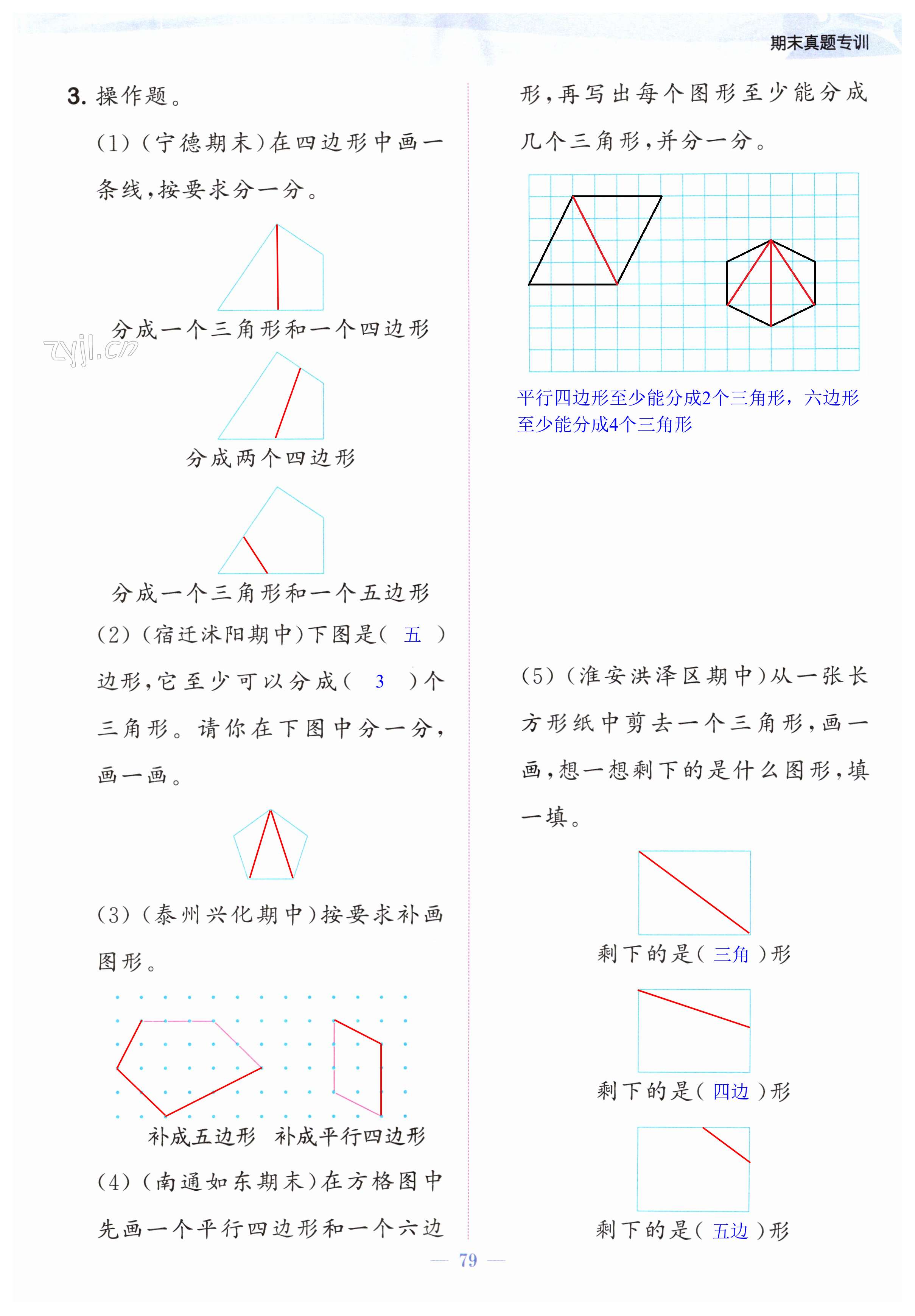 第79页