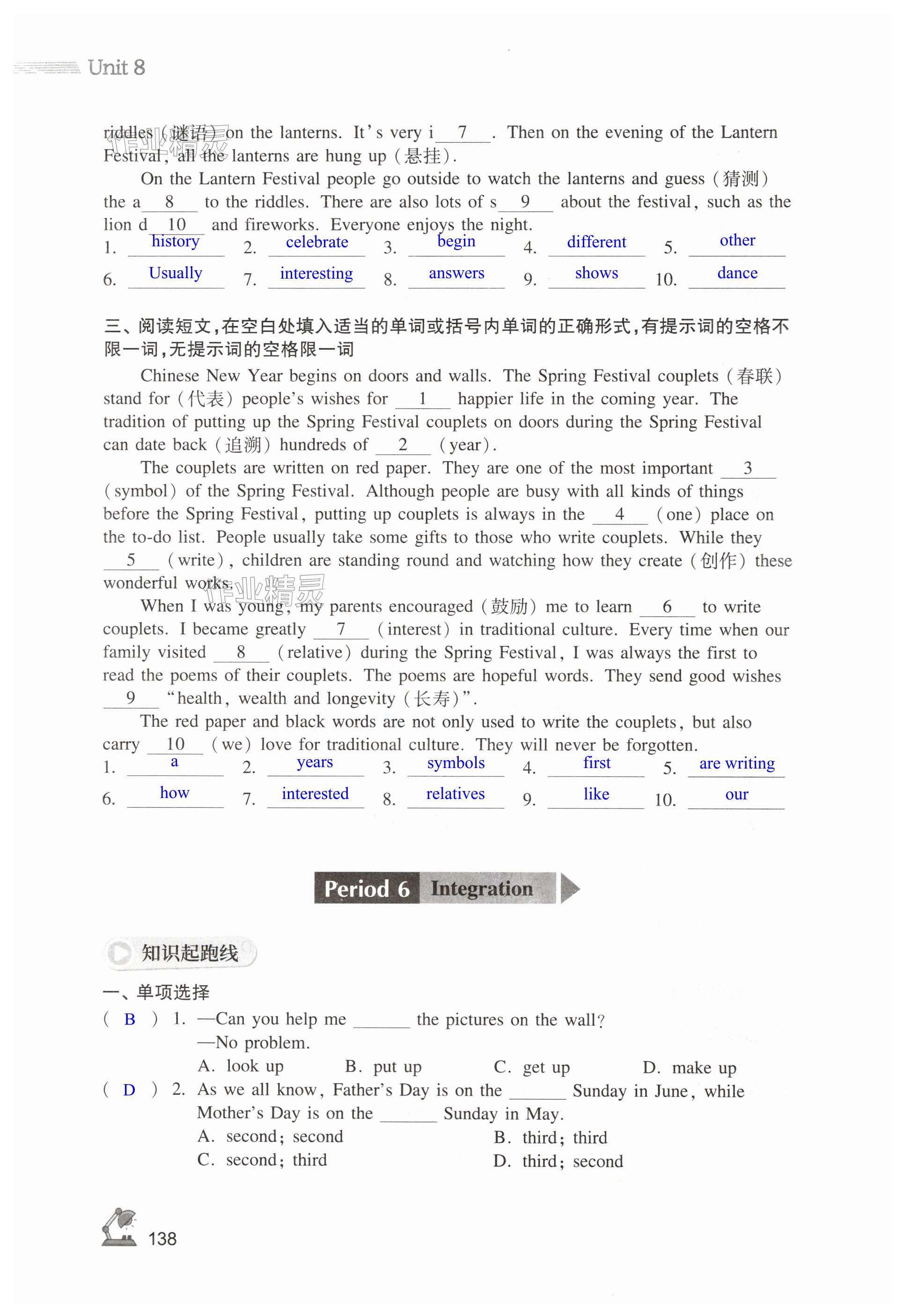 第138页