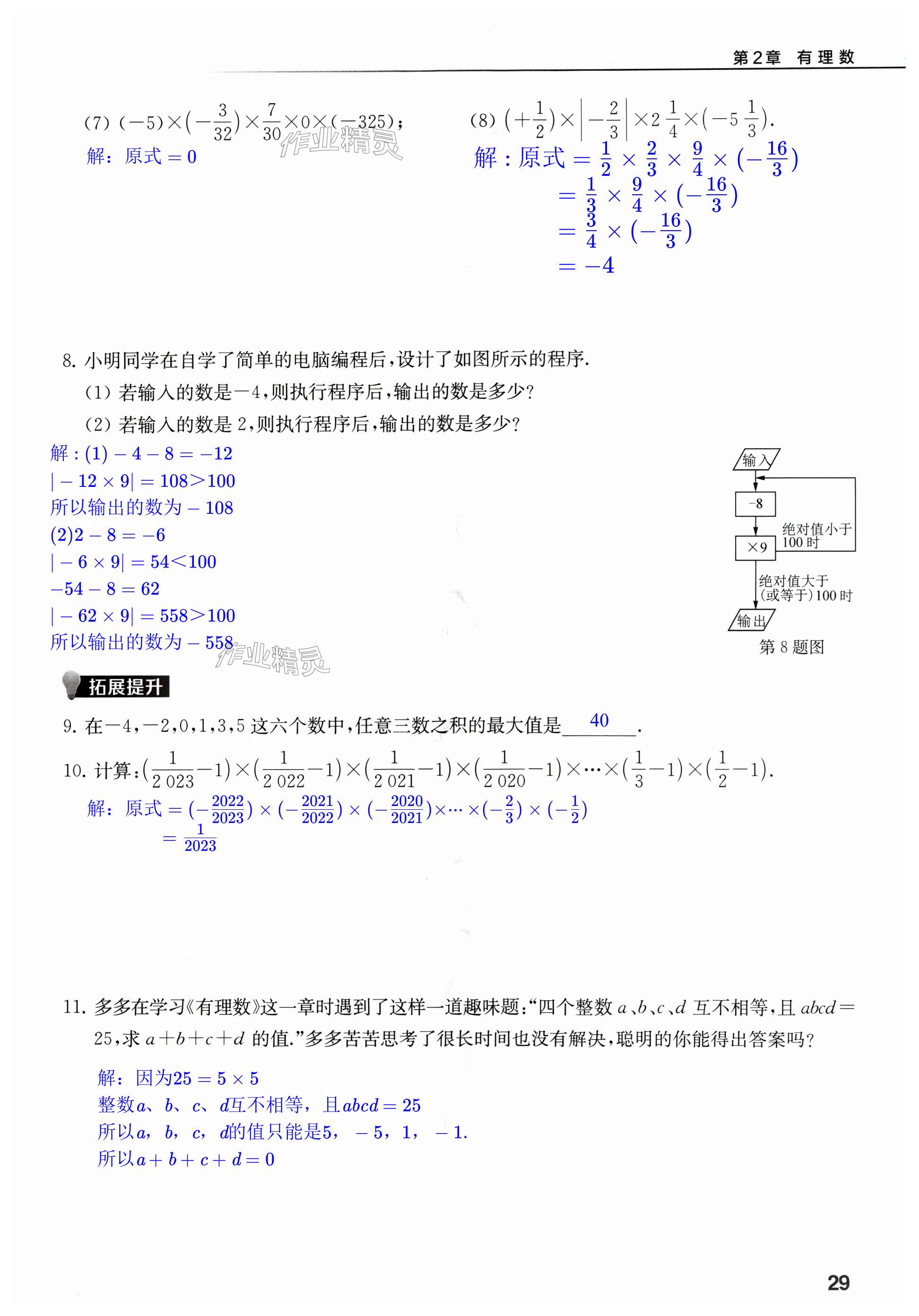 第29頁