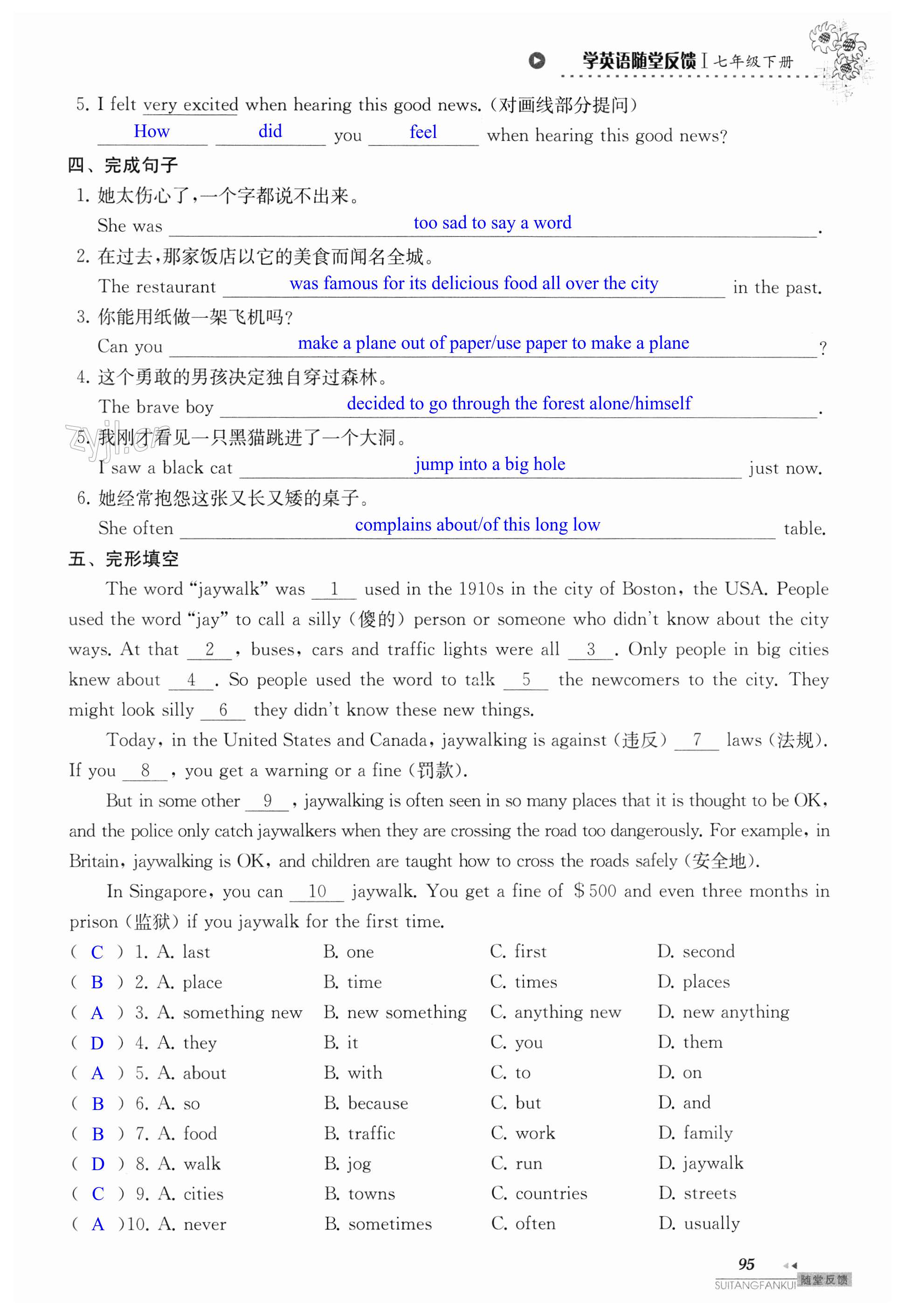 第95页