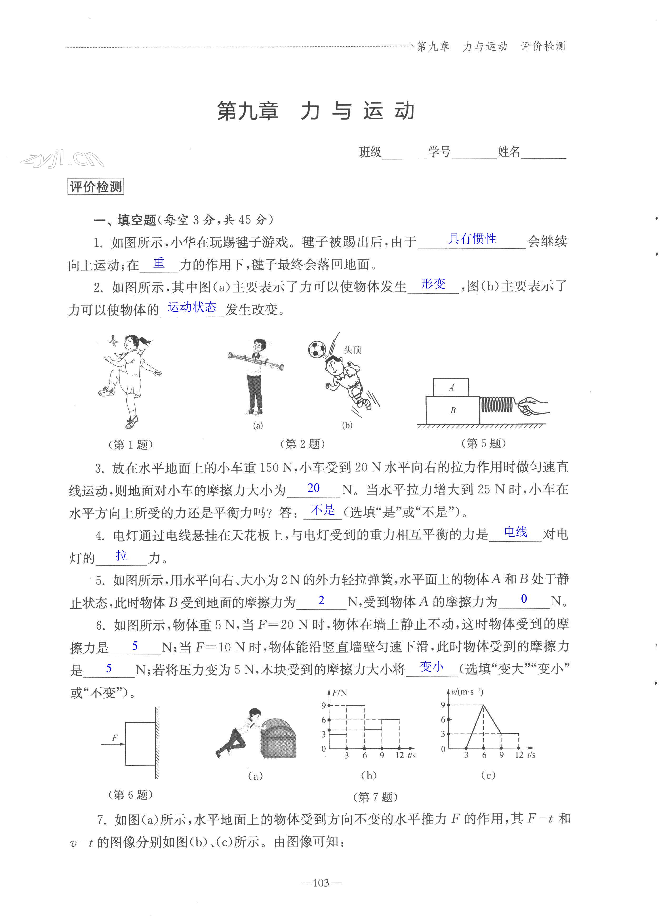 第103頁