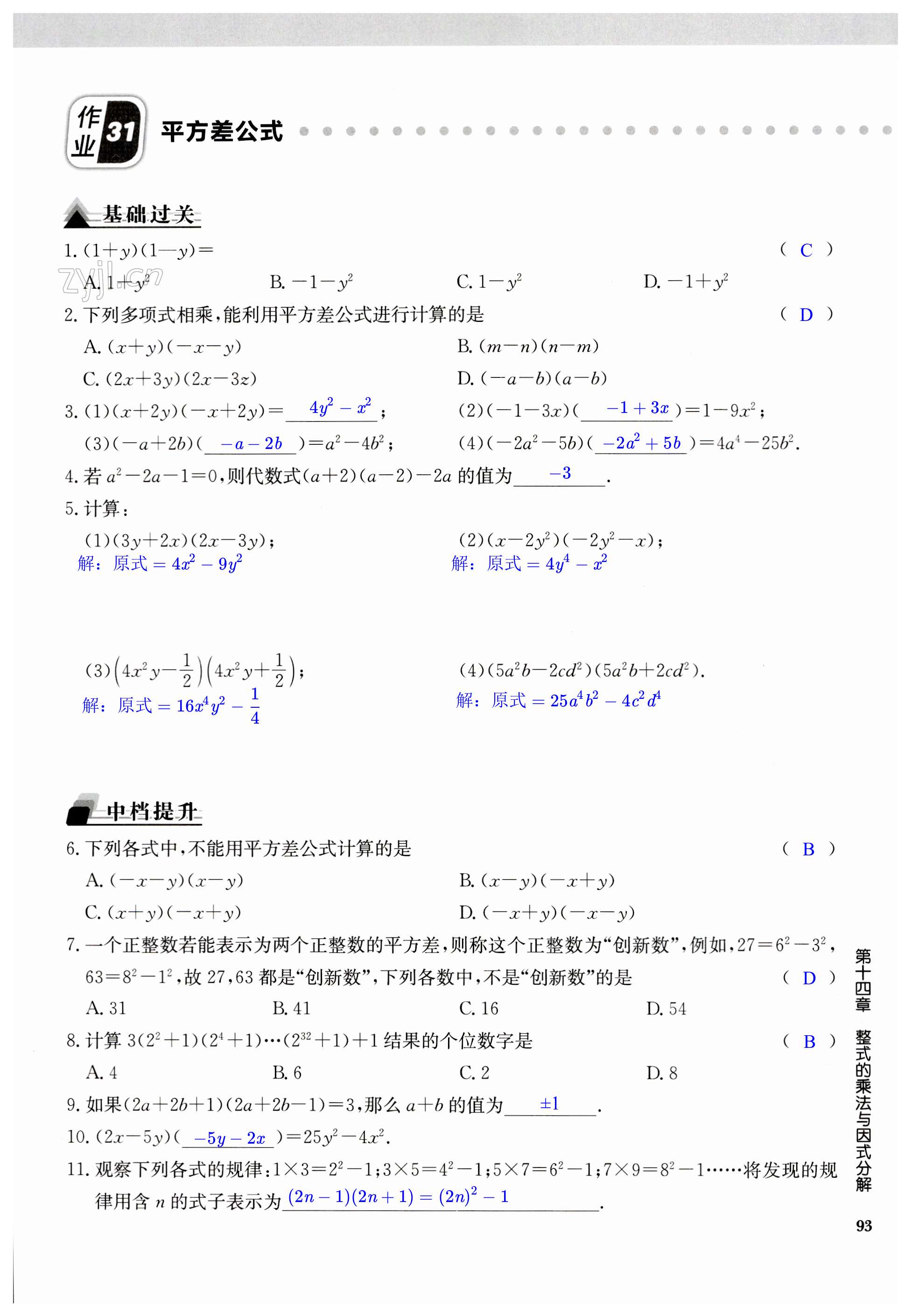 第93页