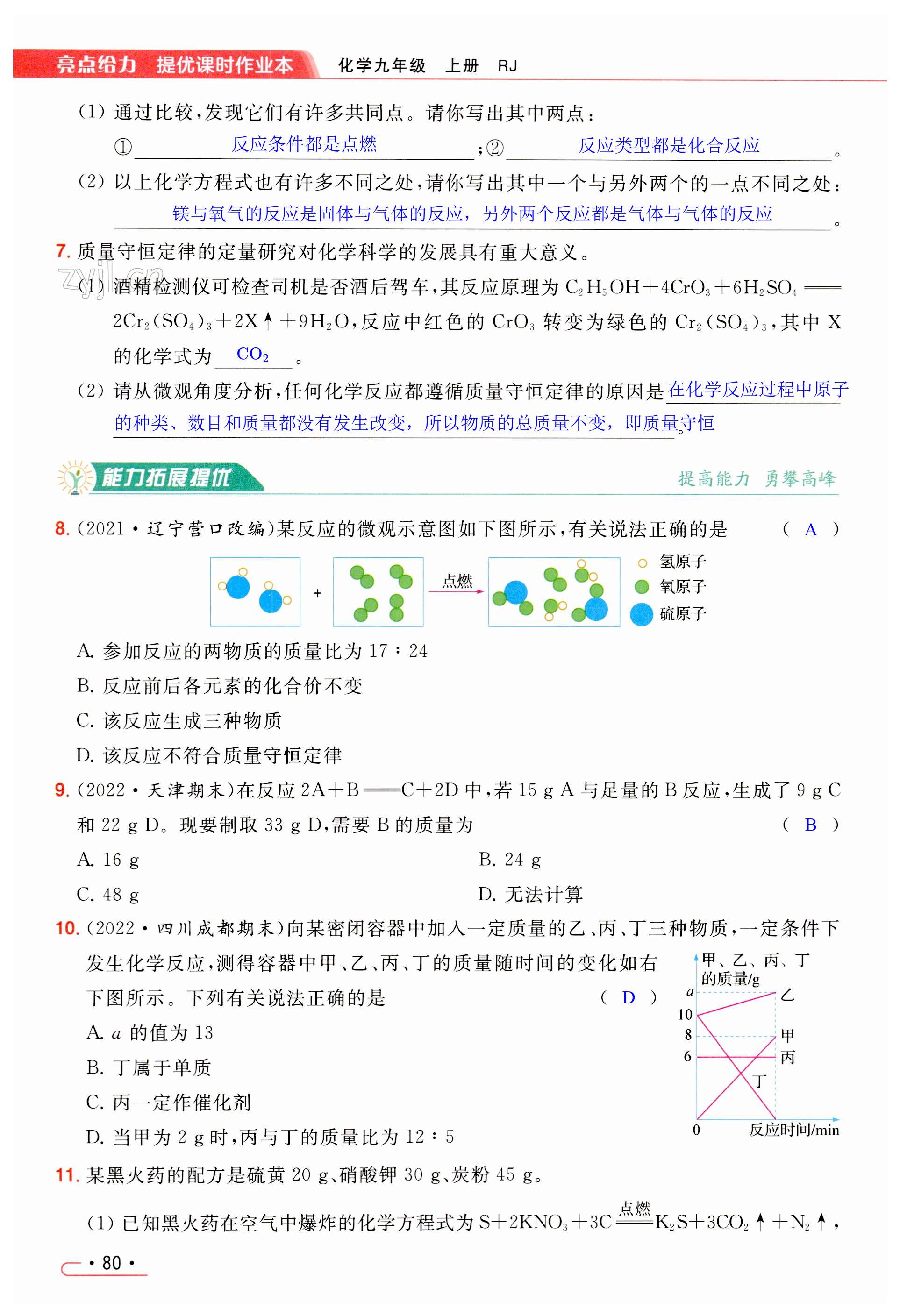 第80页