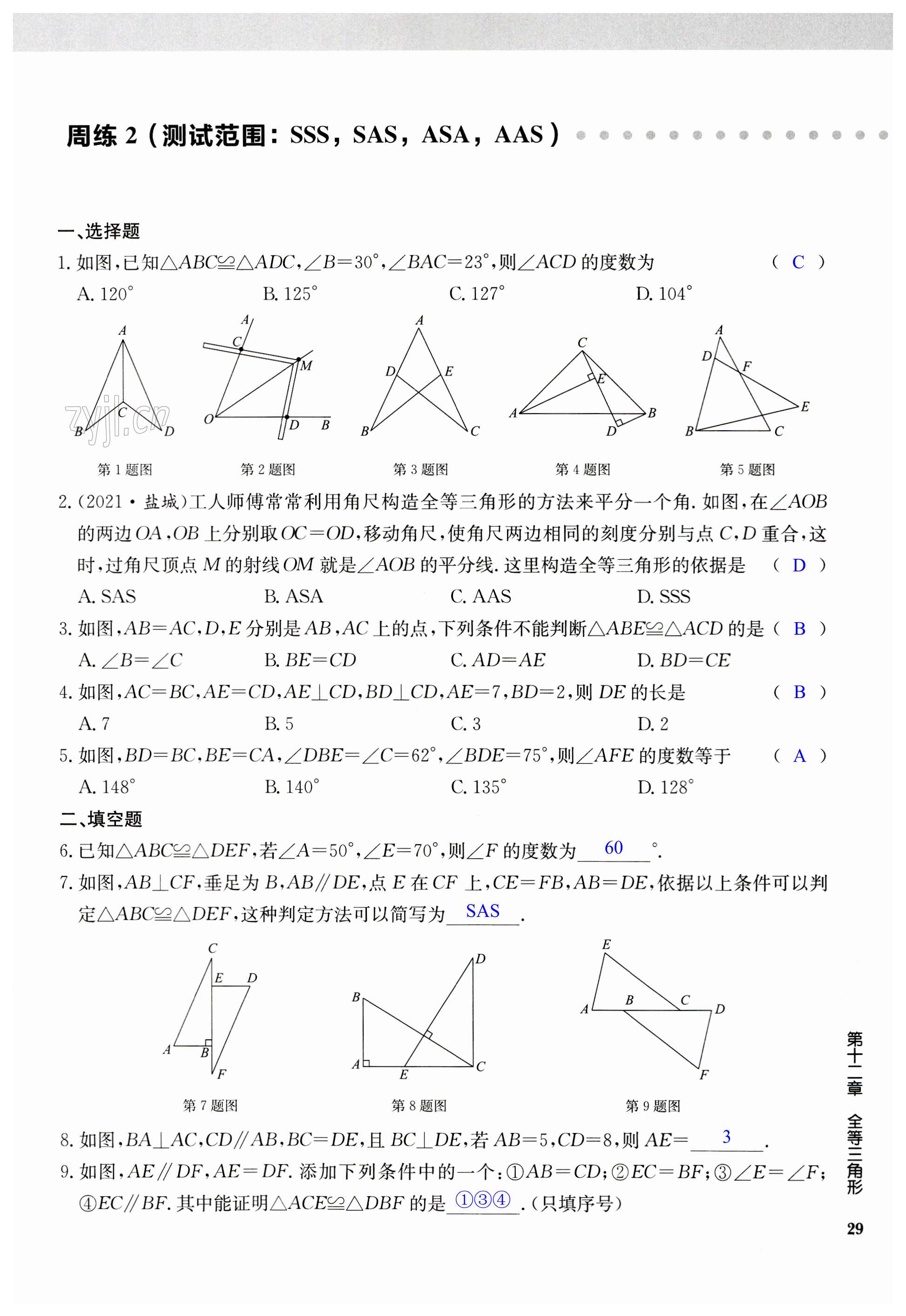 第29页