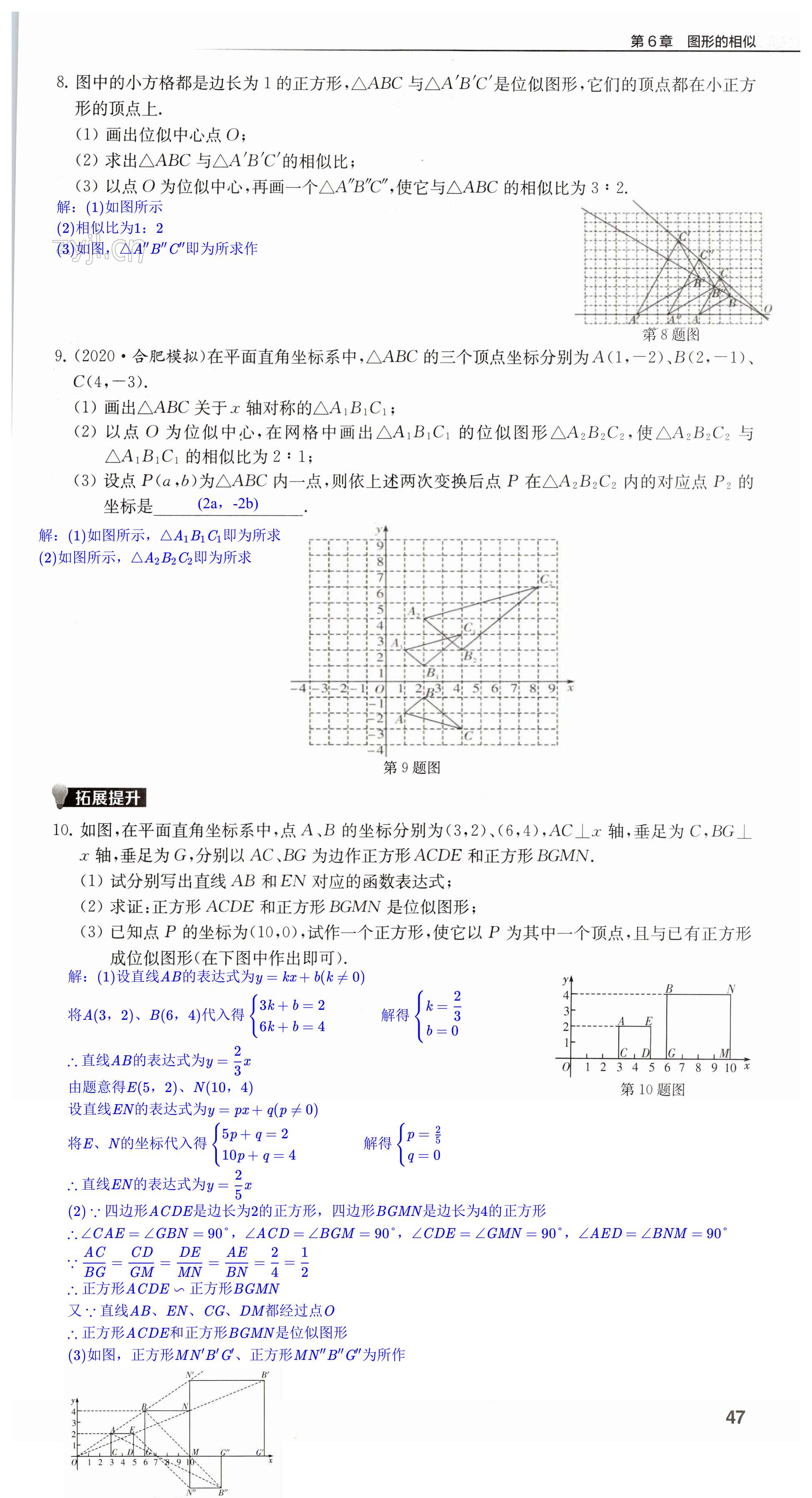 第47页