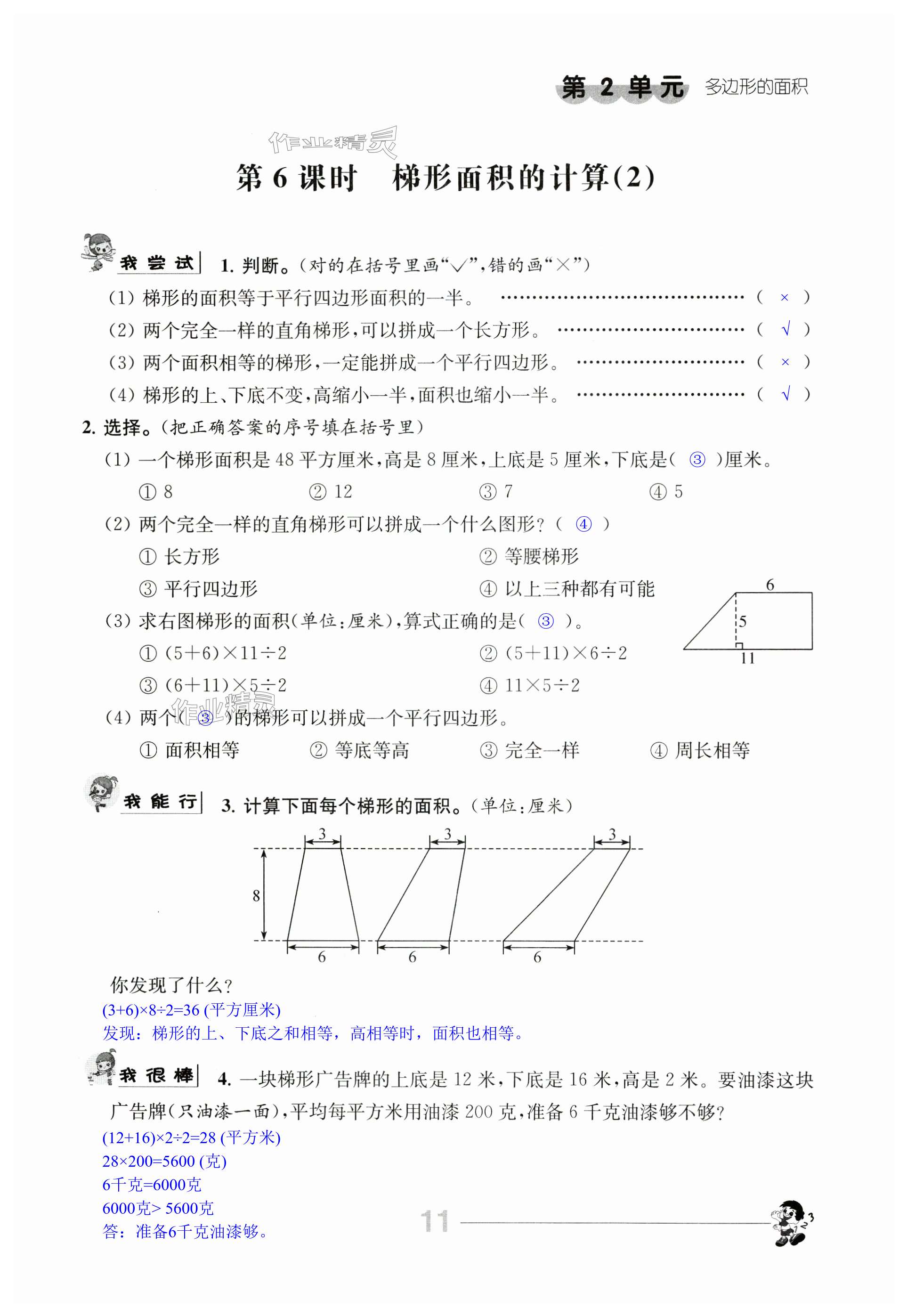 第11頁