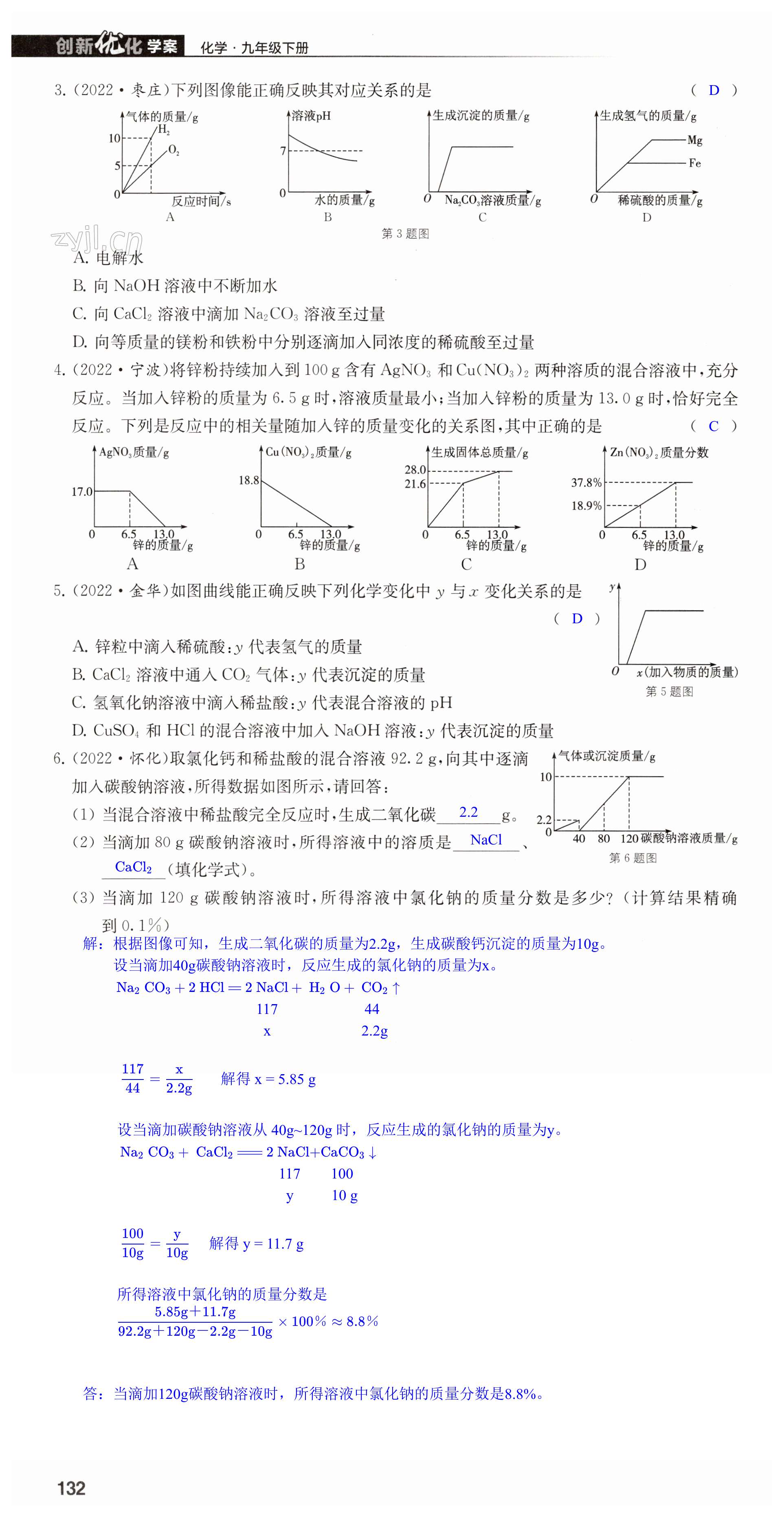 第132页