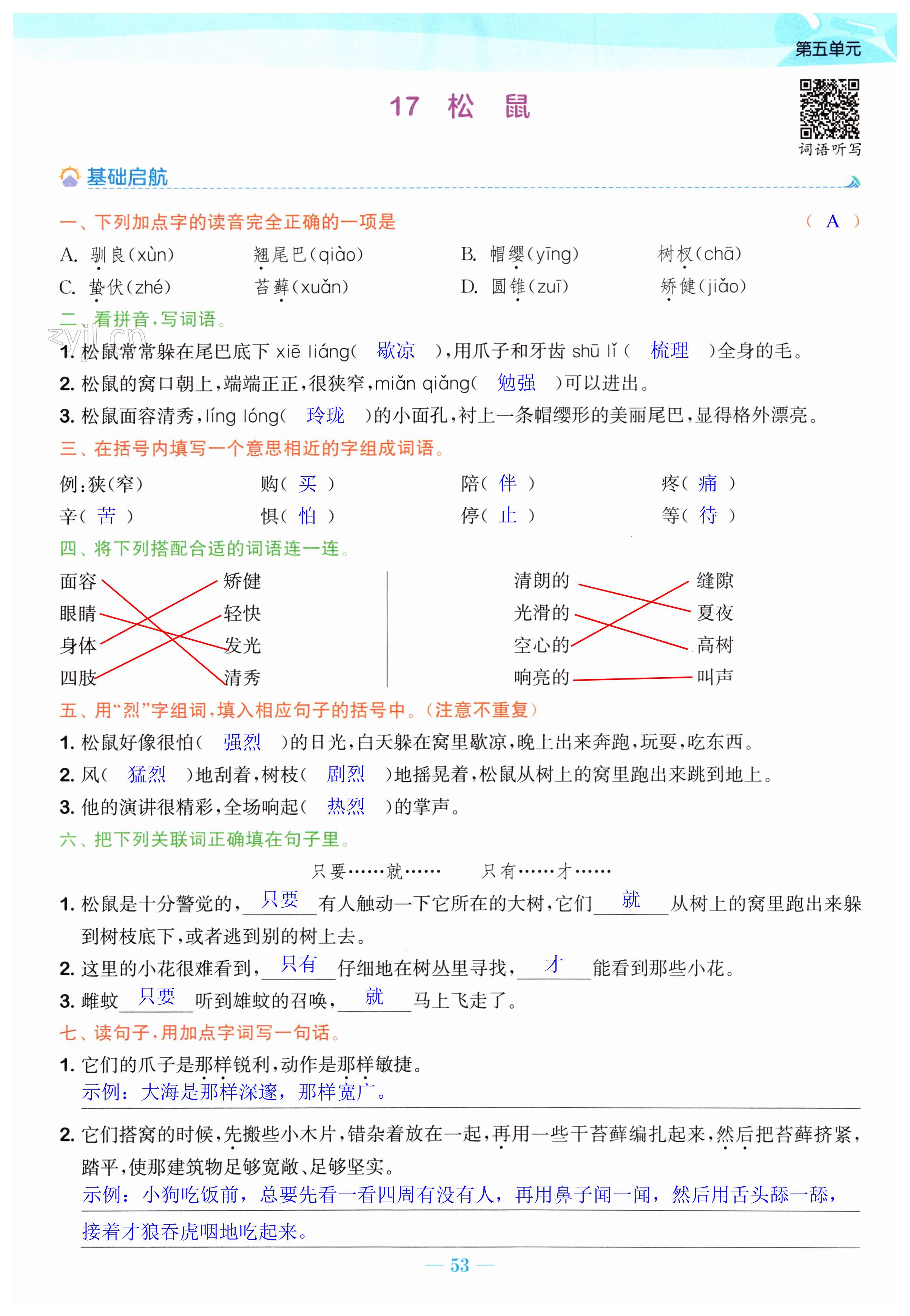 第53頁