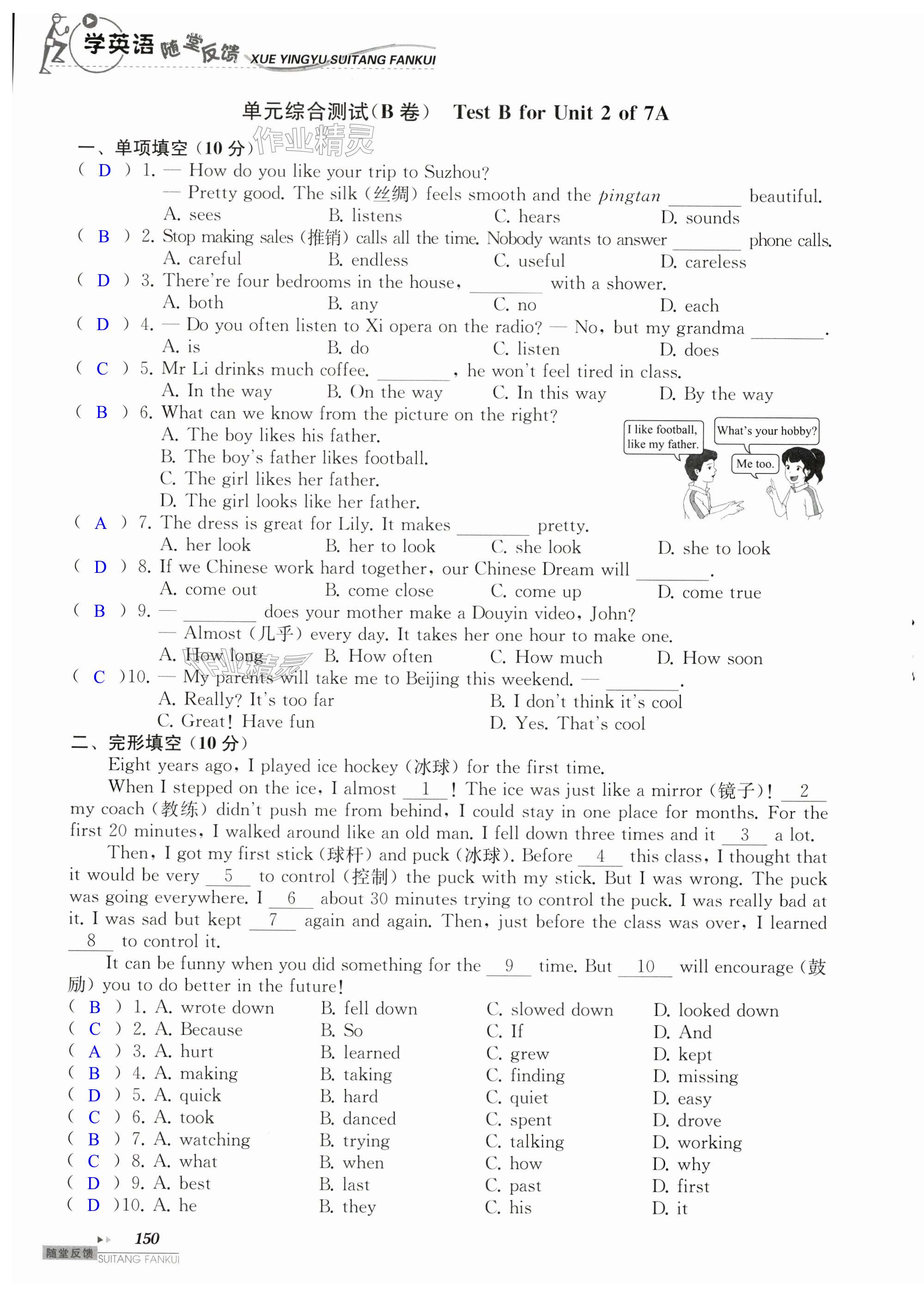 第150頁