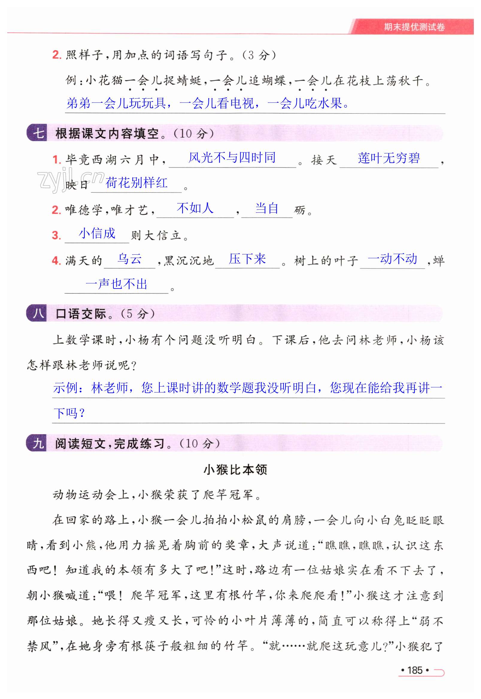 第185页